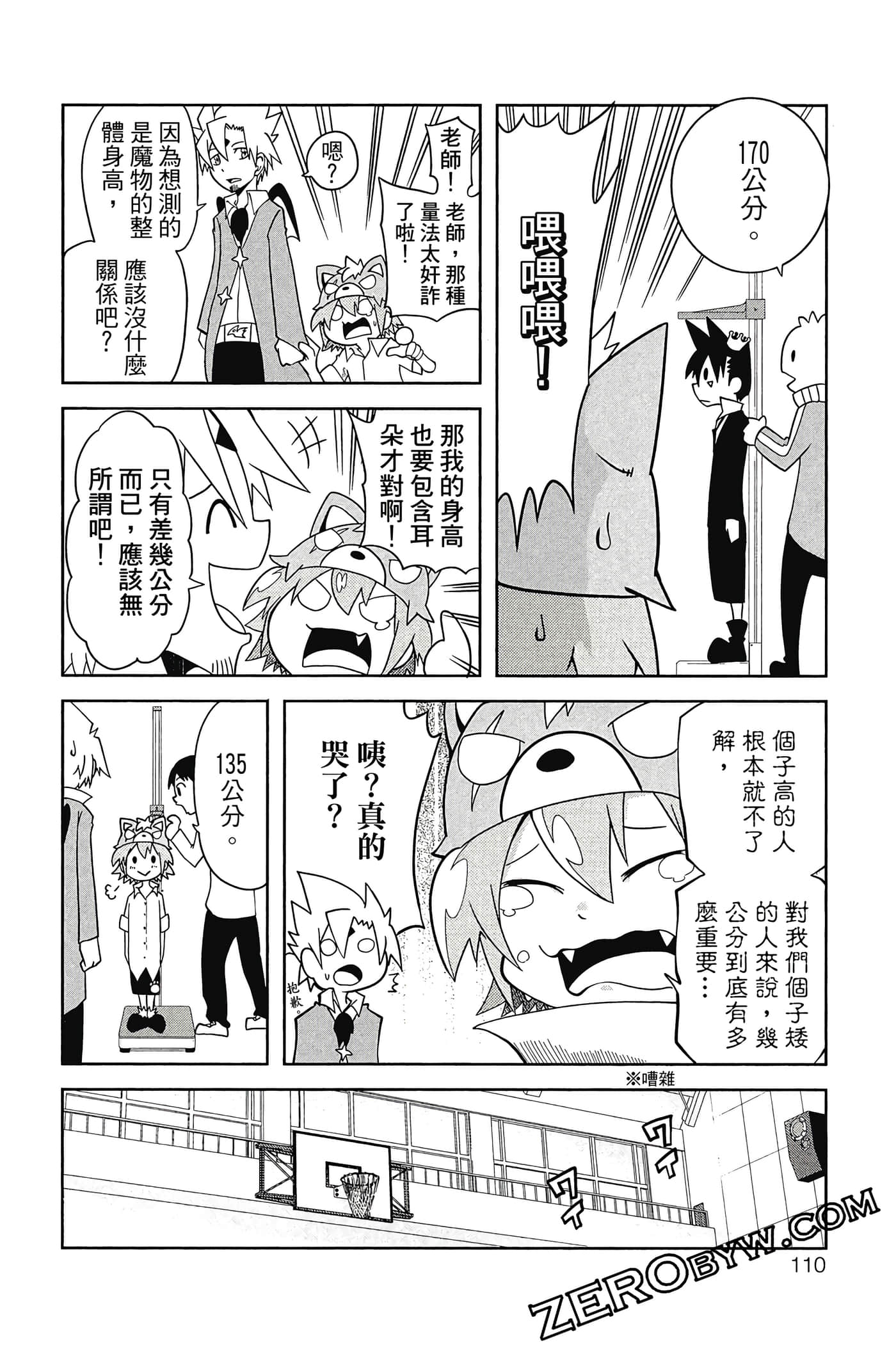 Page 111