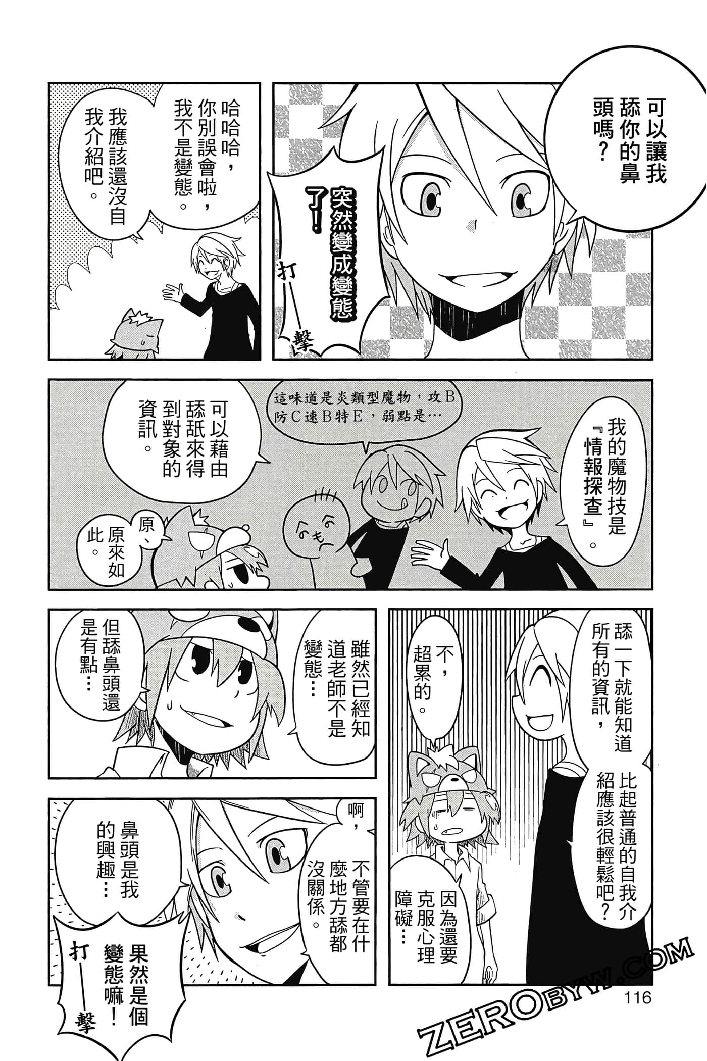 Page 117