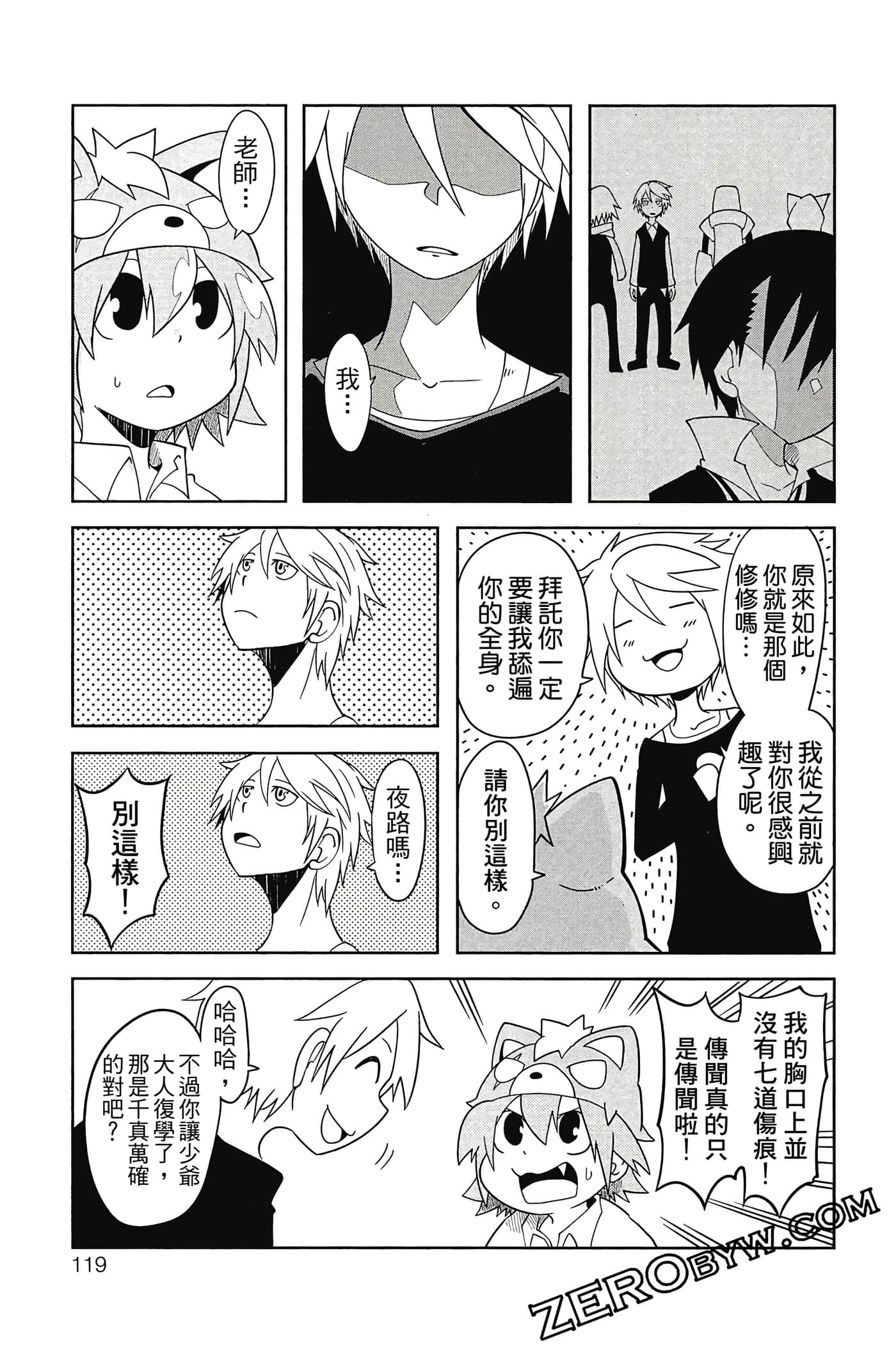 Page 120