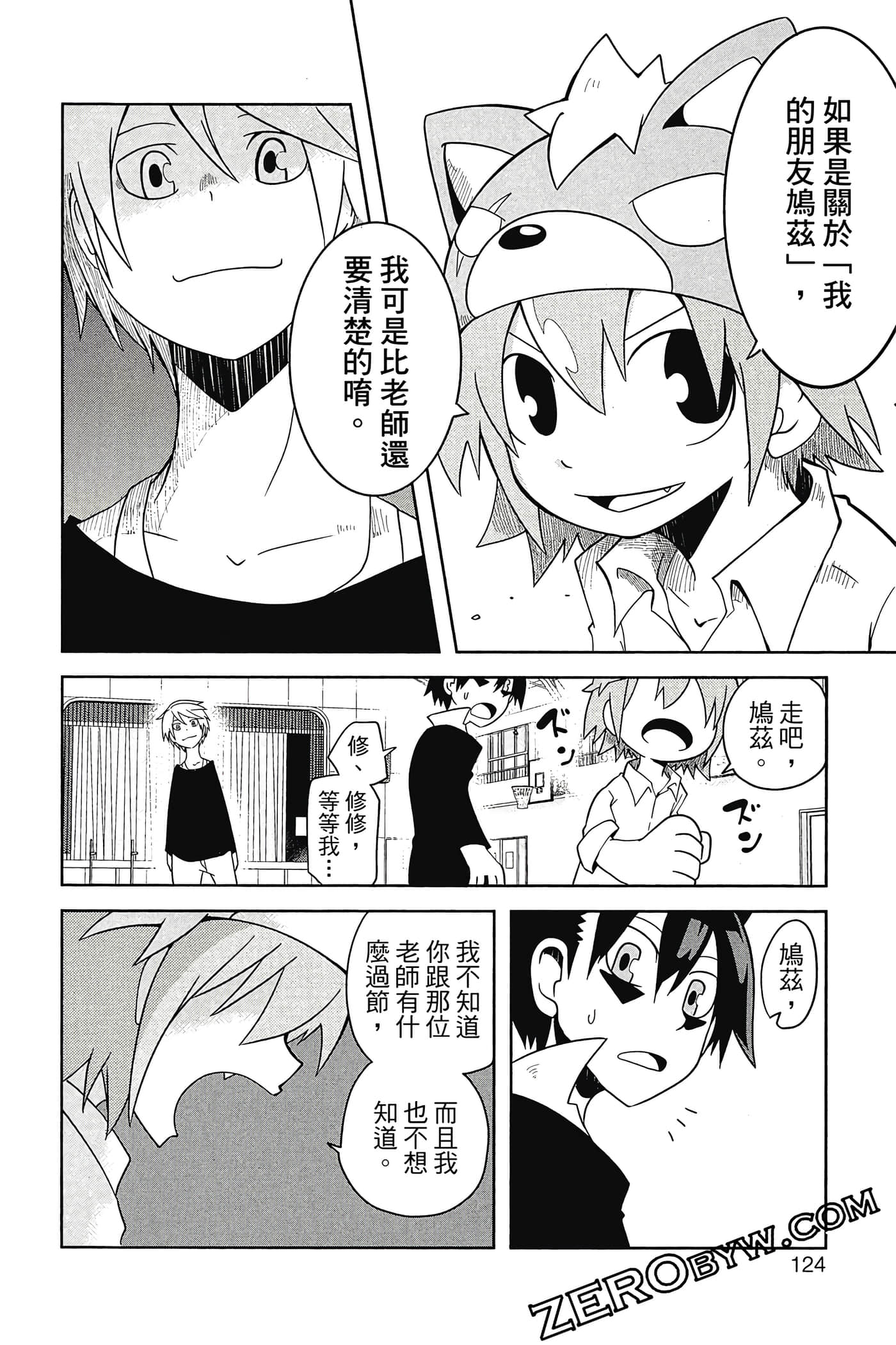 Page 125
