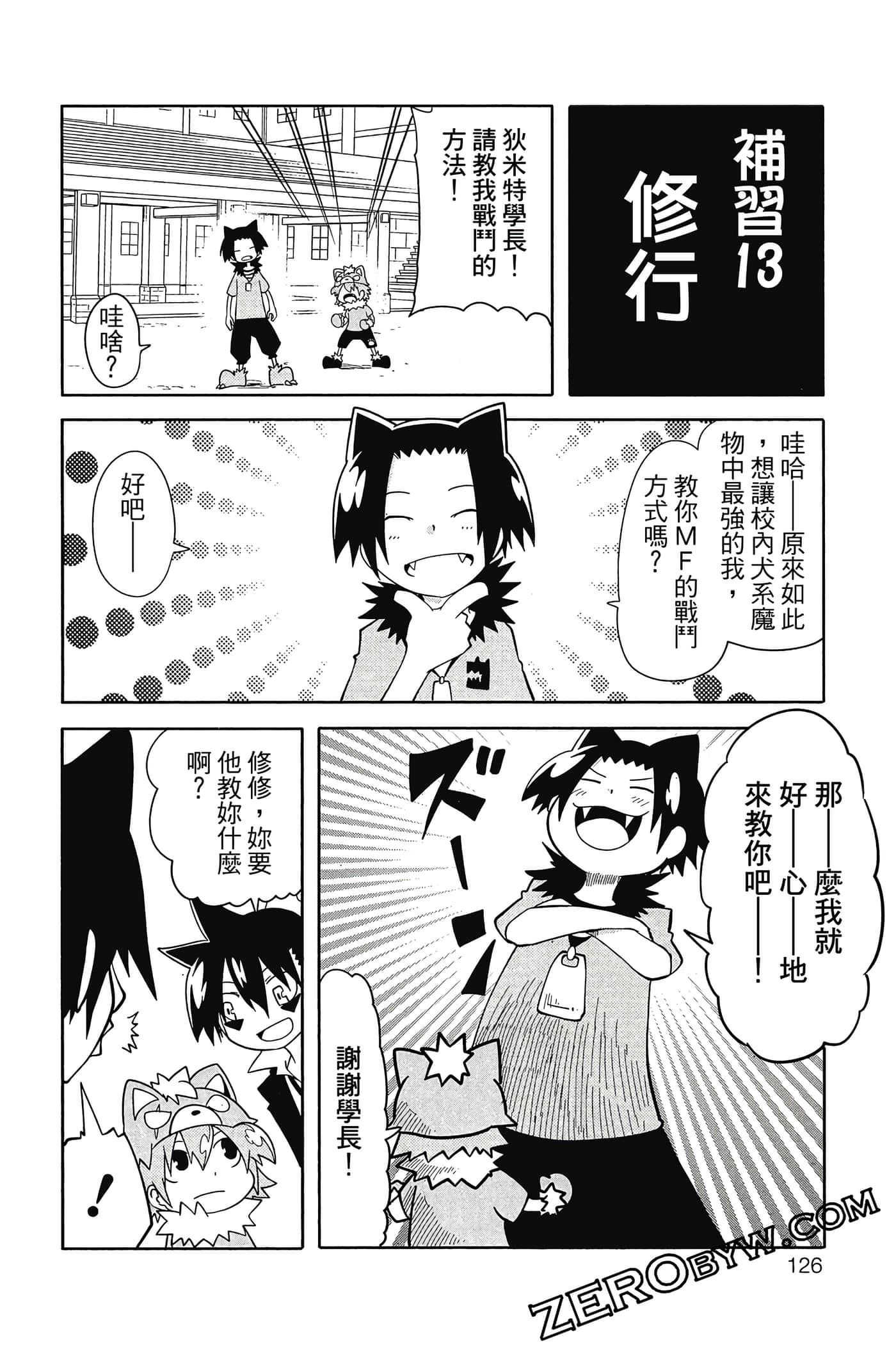 Page 127