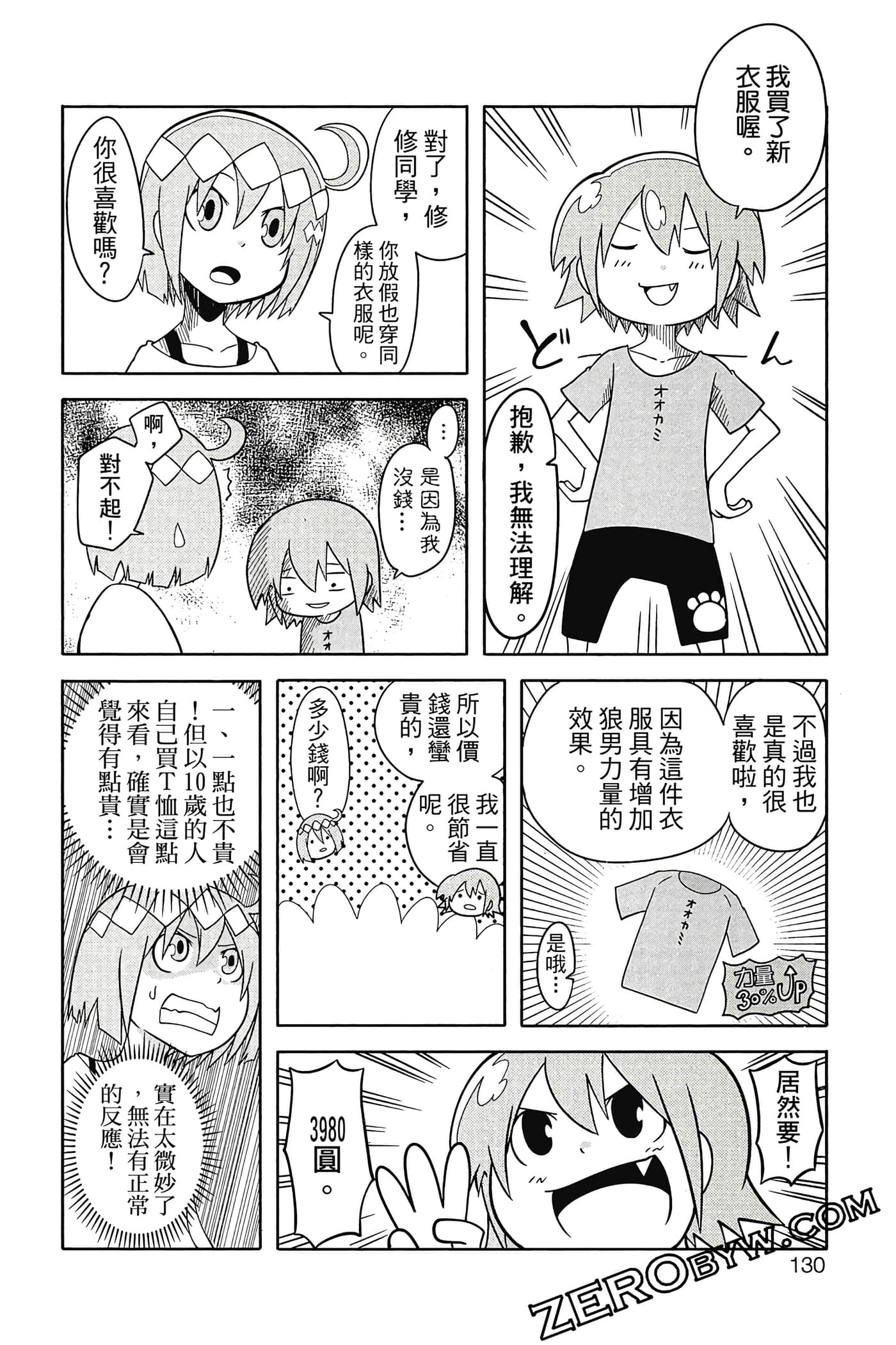 Page 131