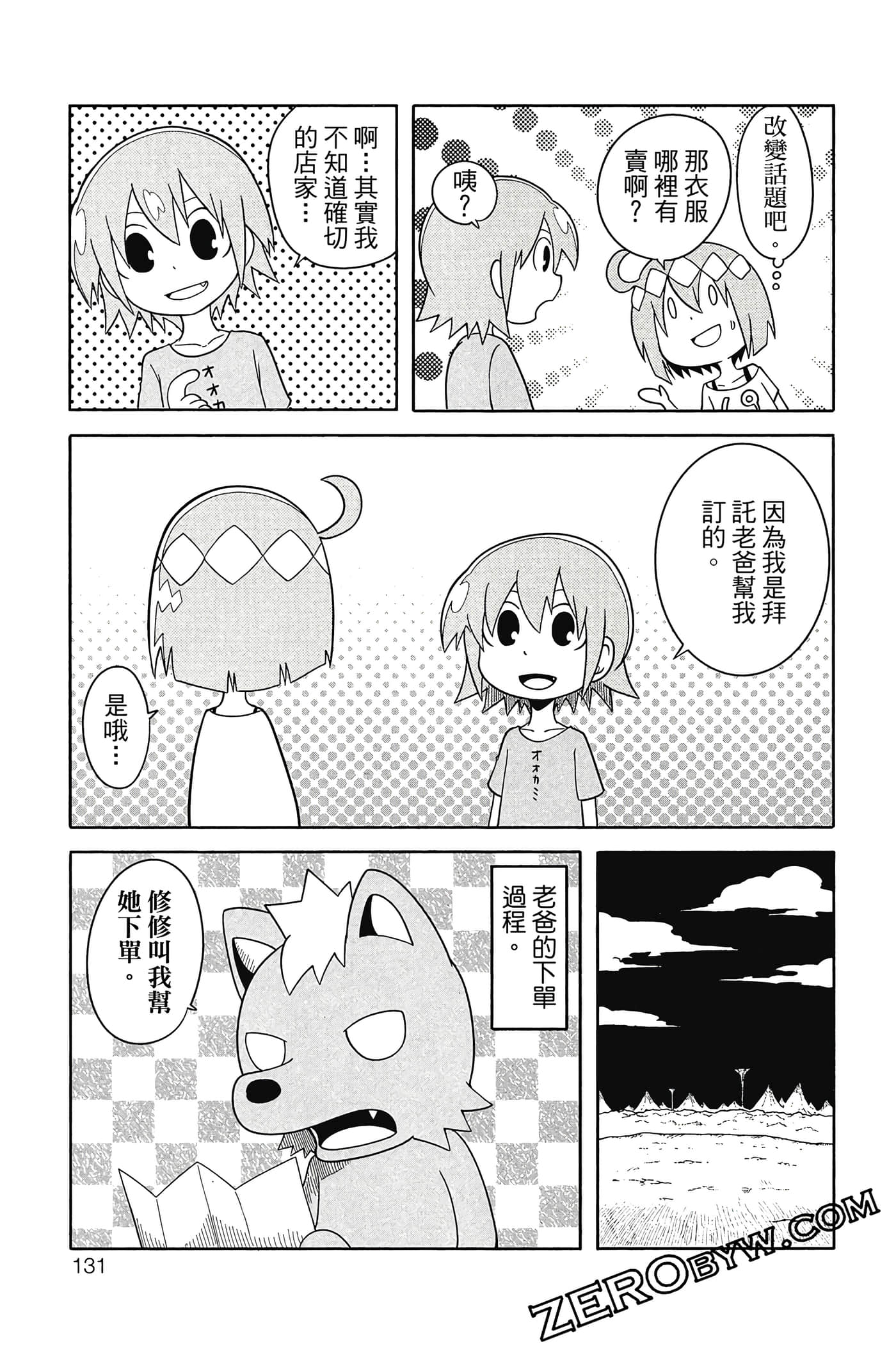 Page 132