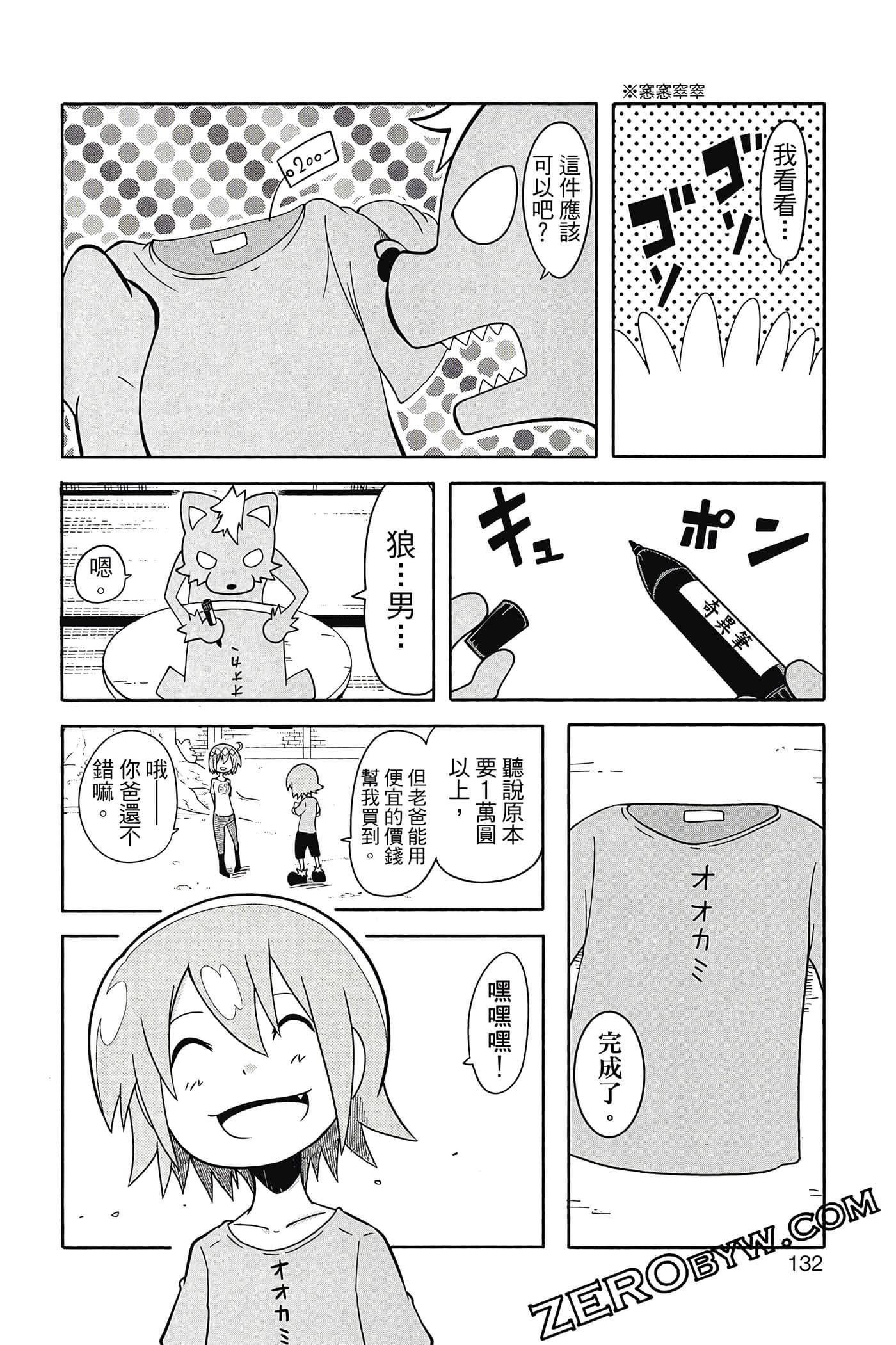 Page 133
