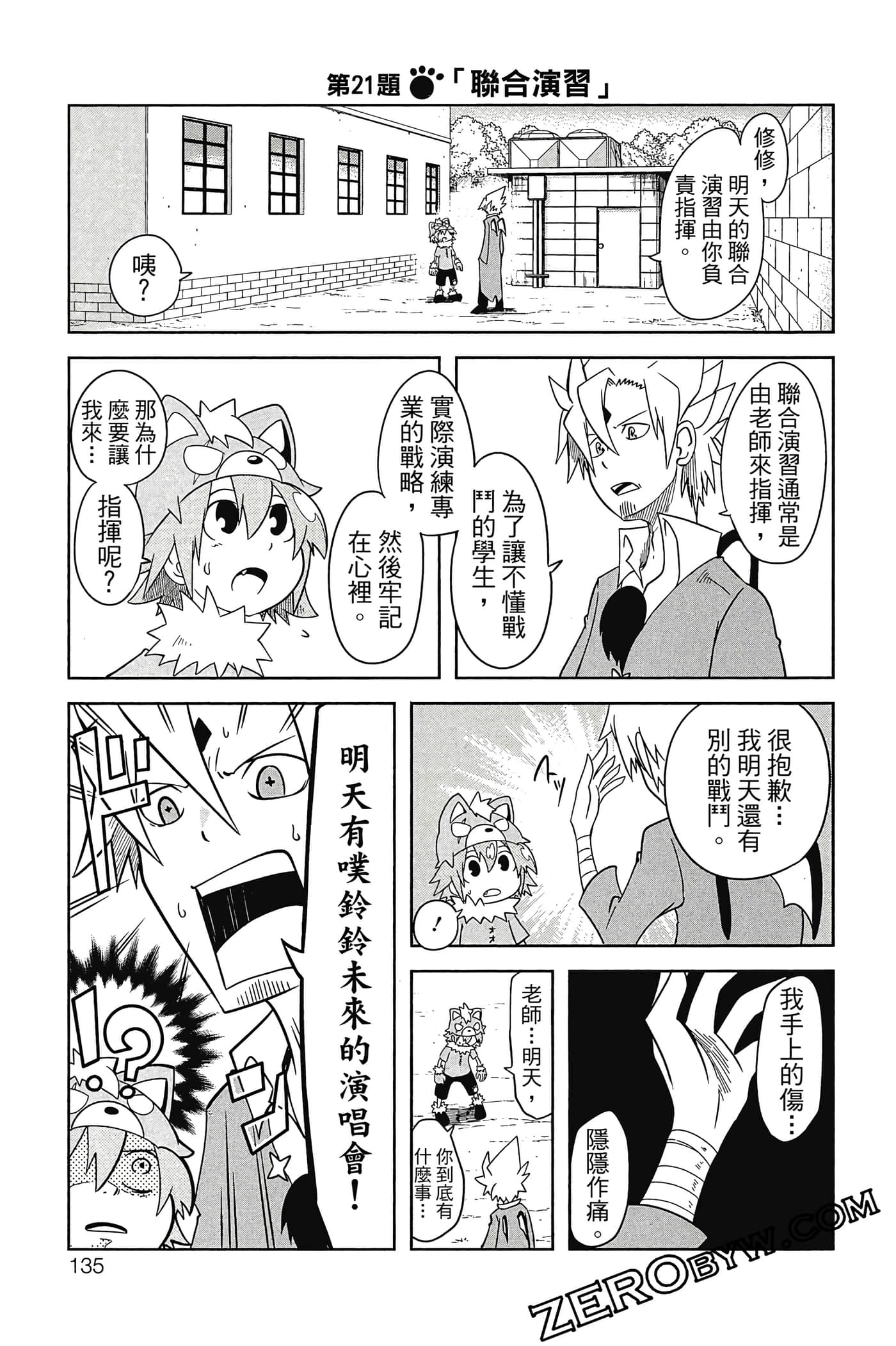 Page 136