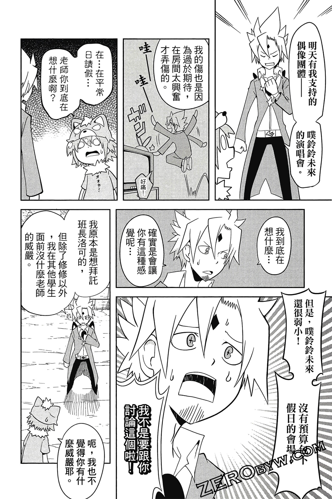 Page 137