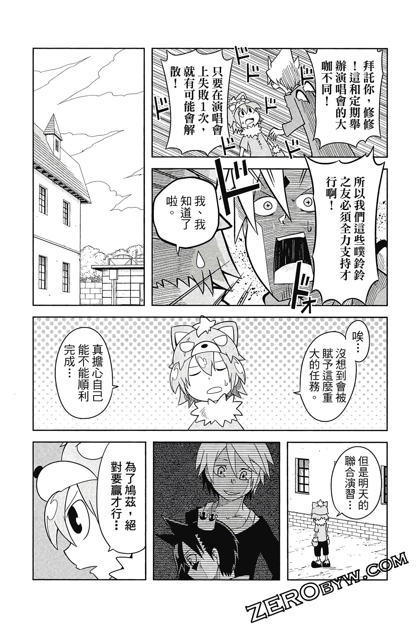 Page 138