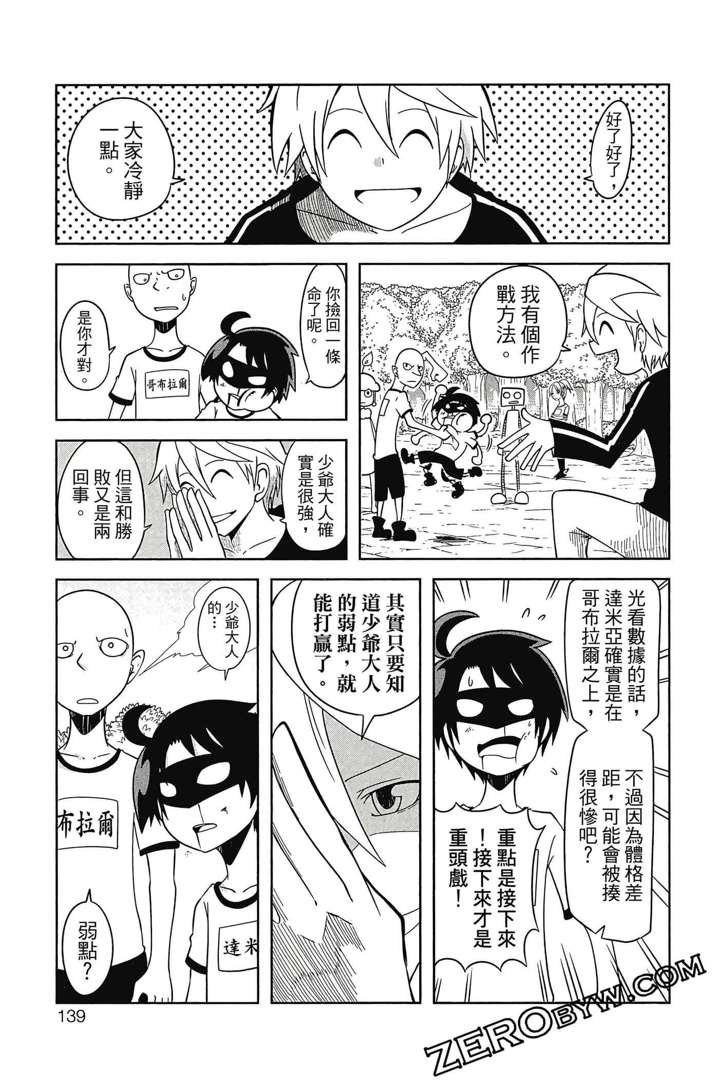 Page 140