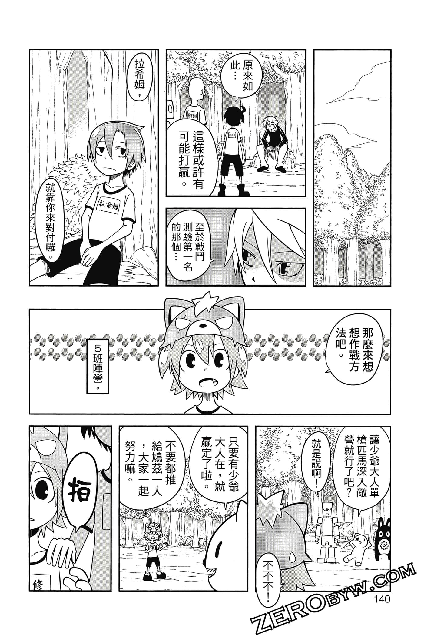 Page 141