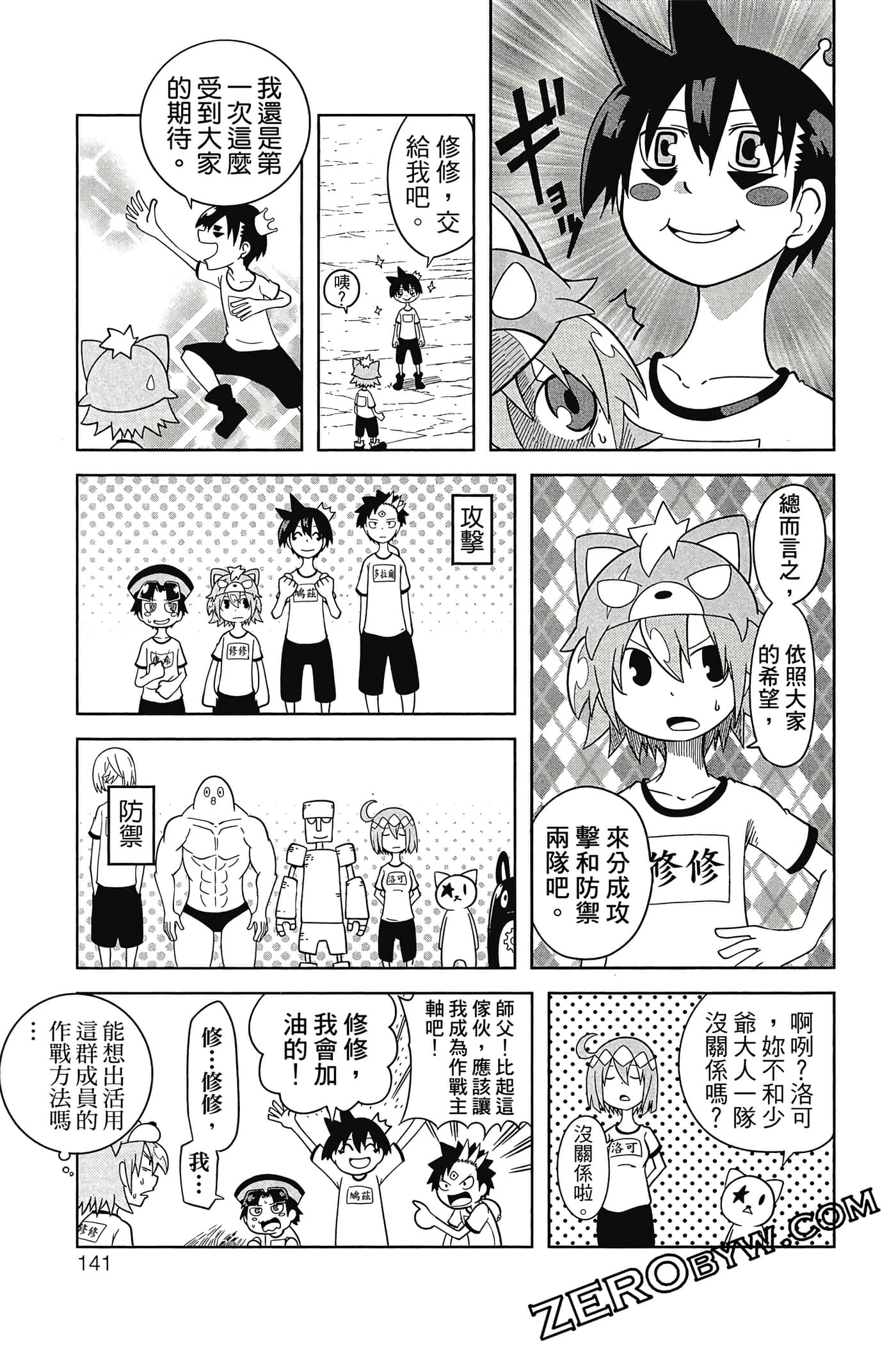 Page 142