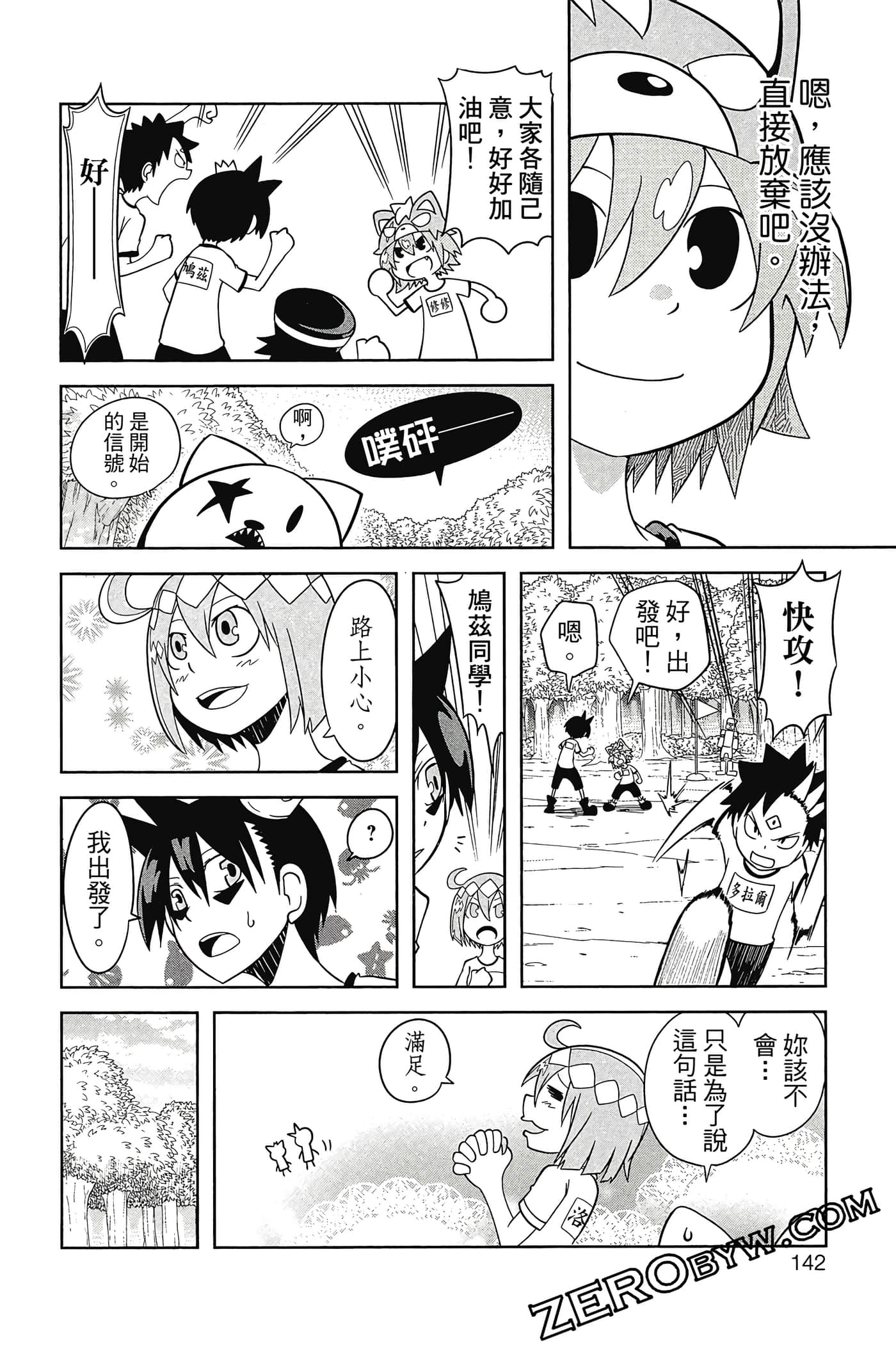 Page 143