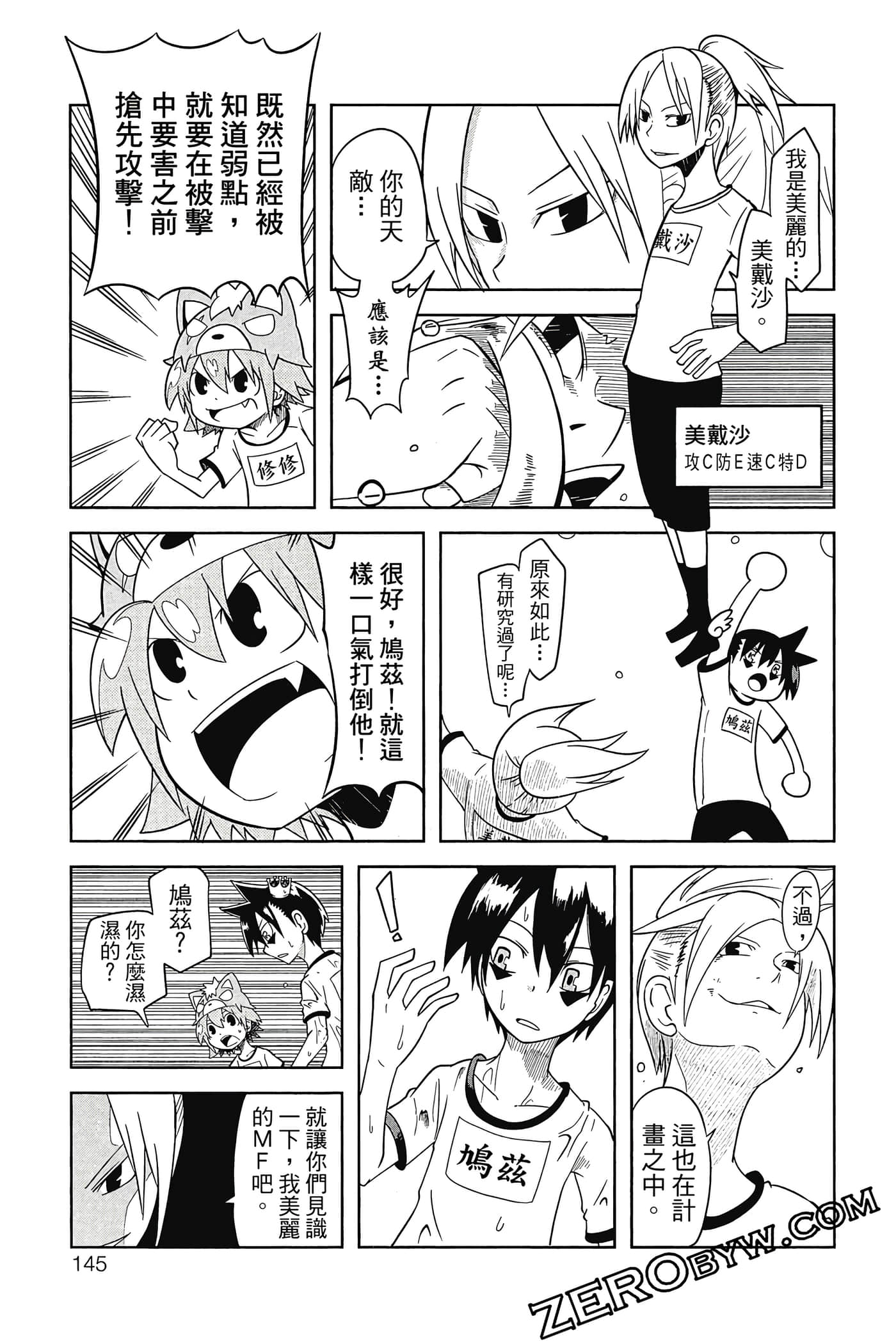 Page 146