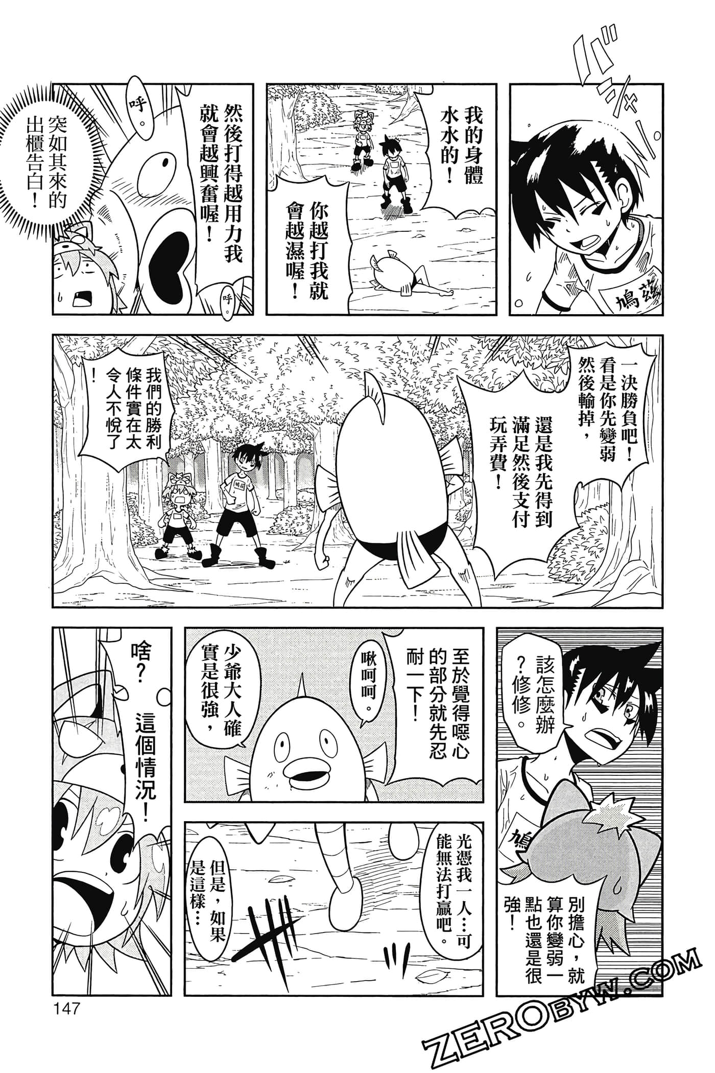 Page 148