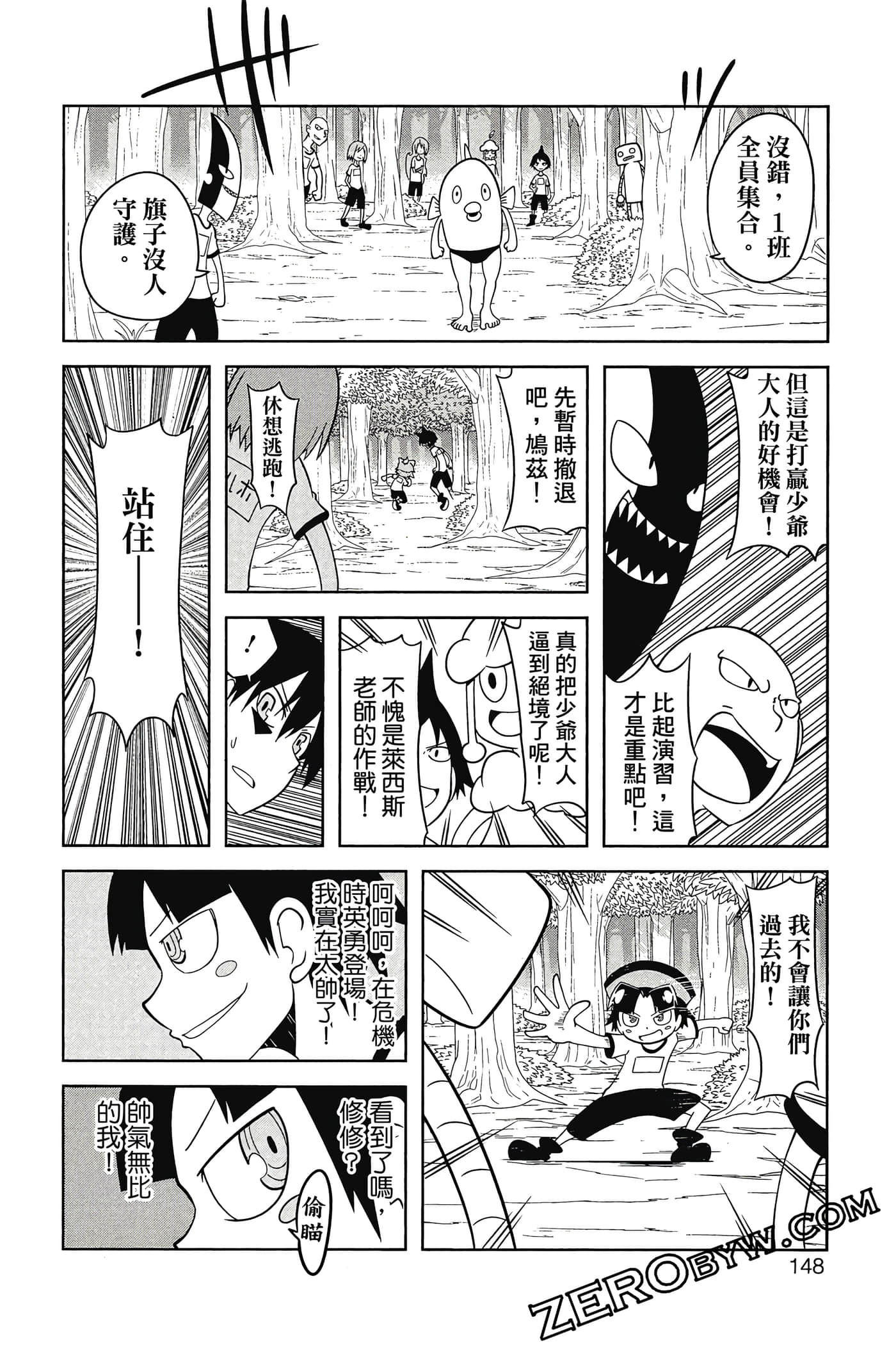 Page 149