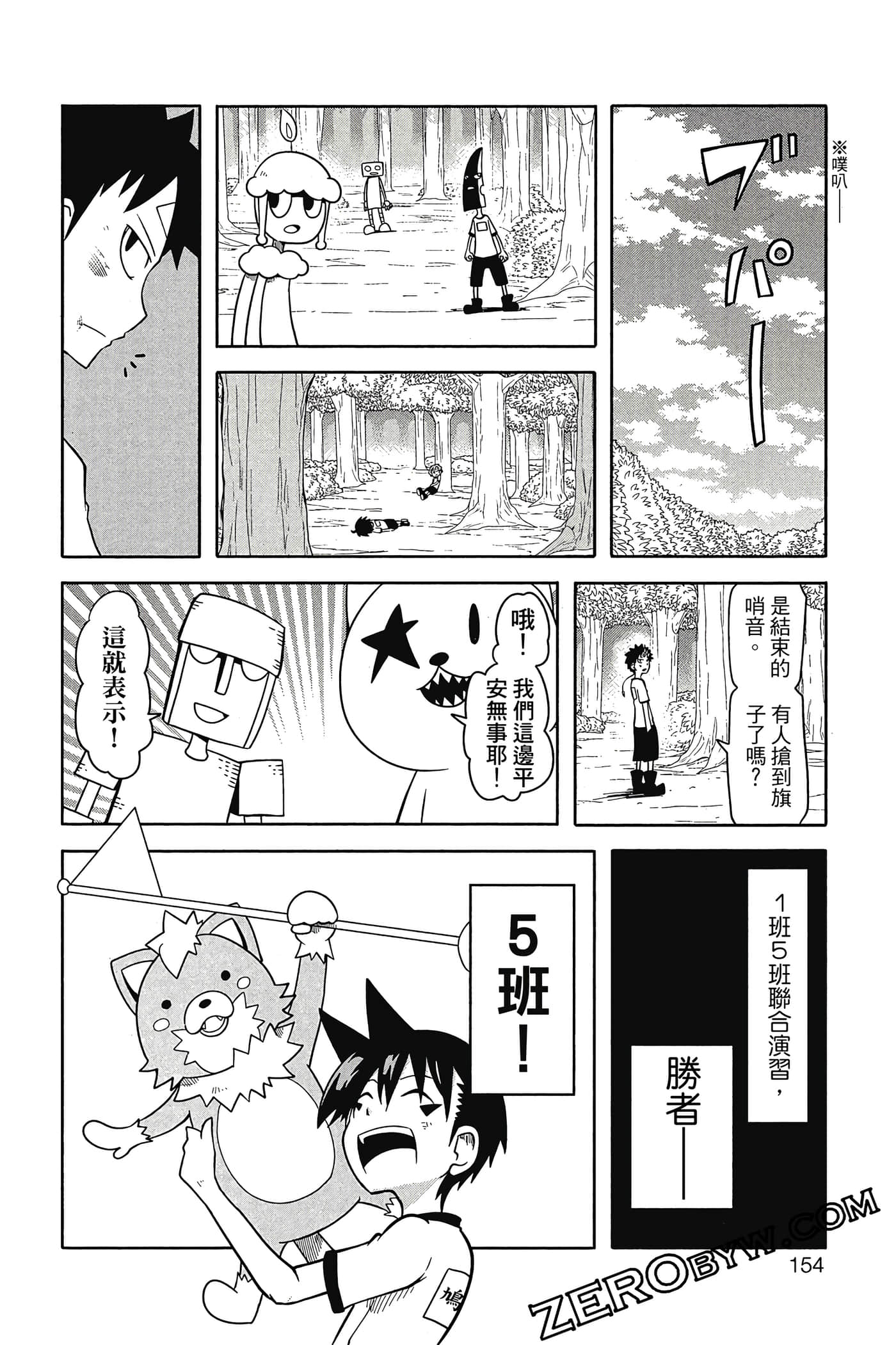 Page 155