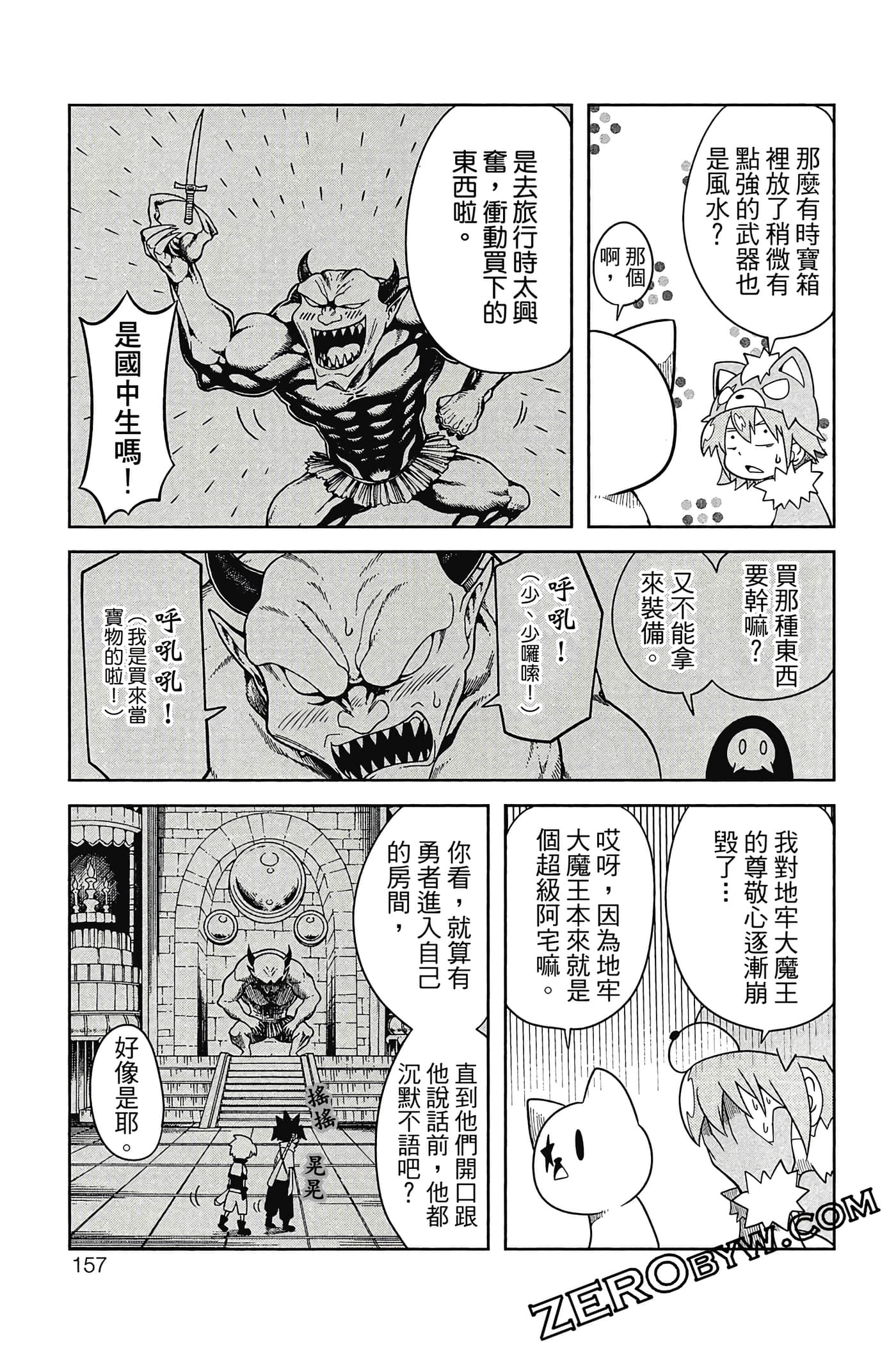 Page 158