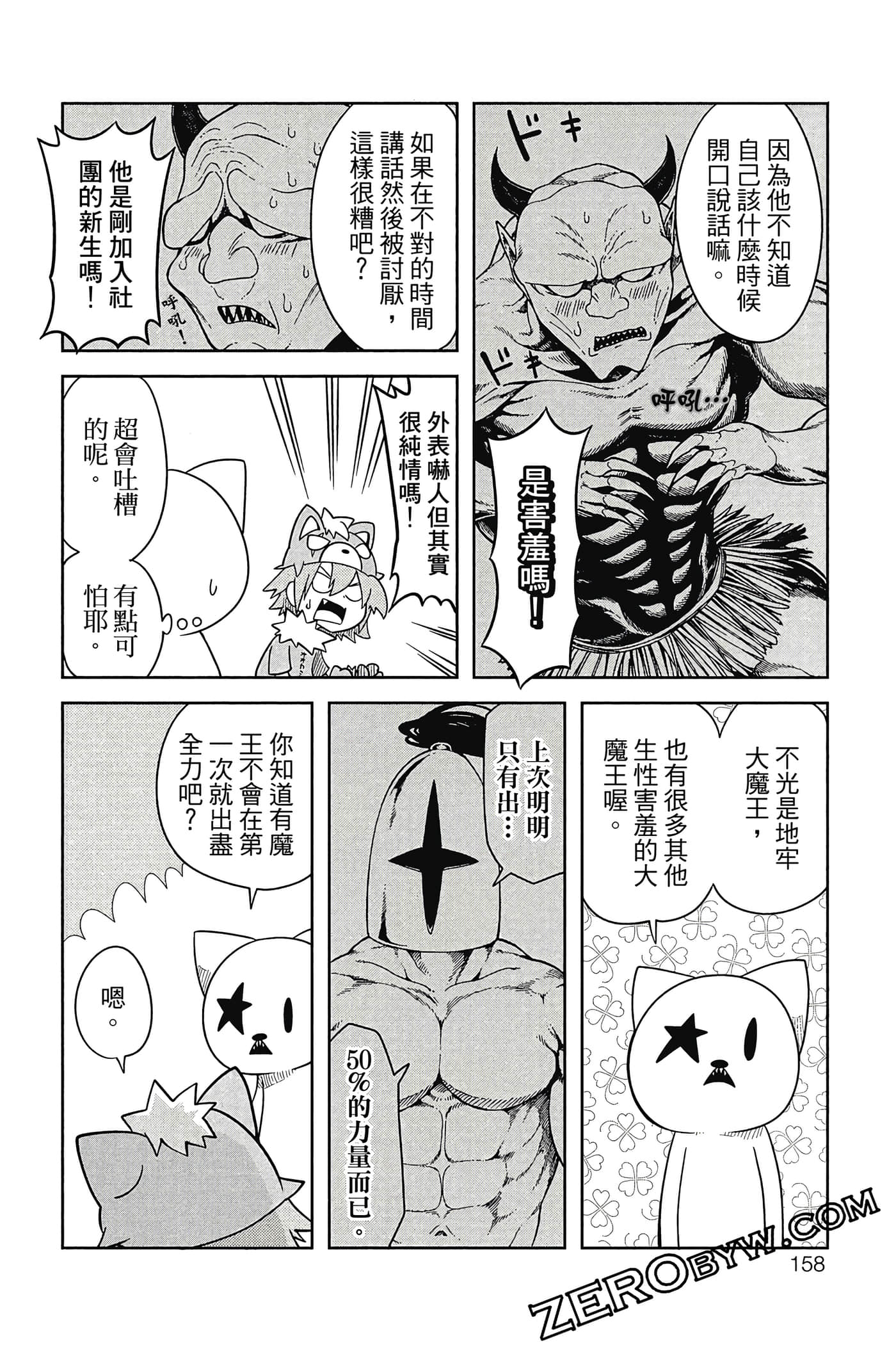 Page 159