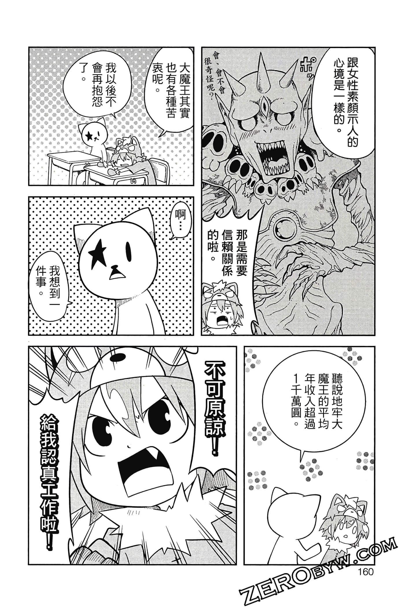 Page 161