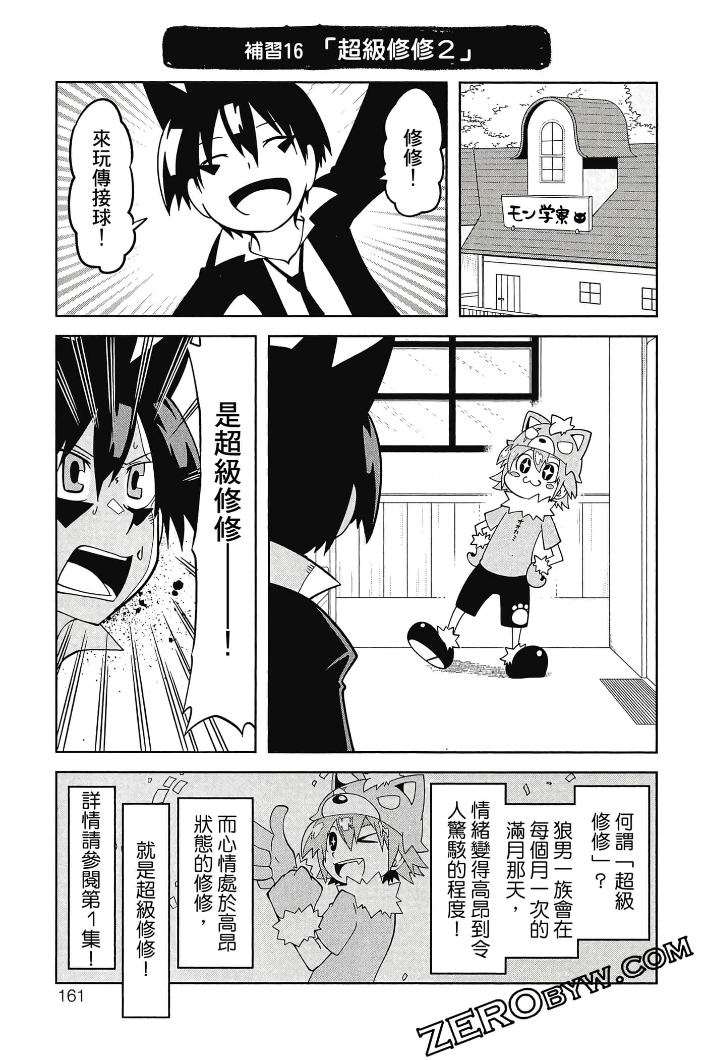 Page 162