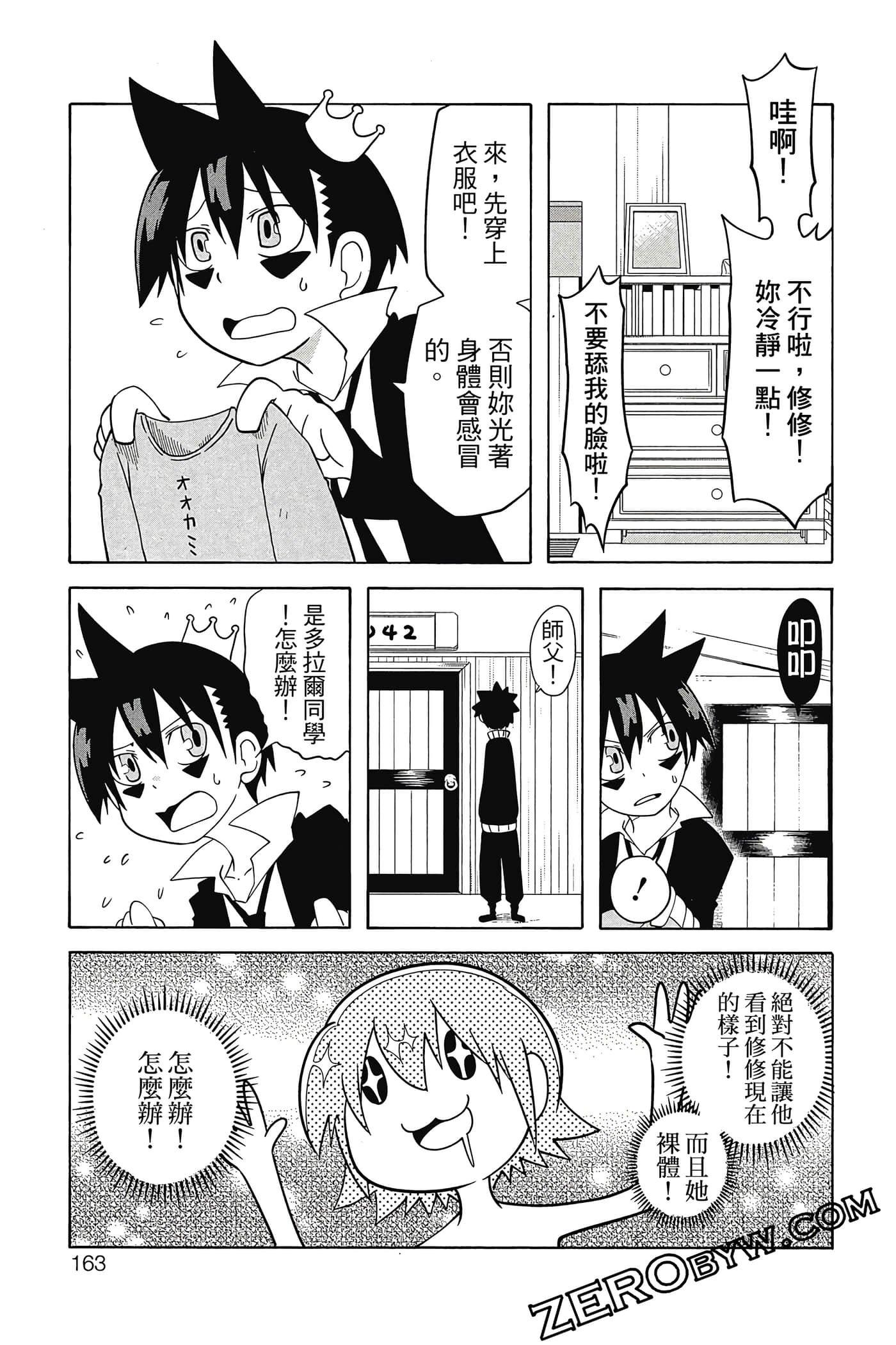 Page 164