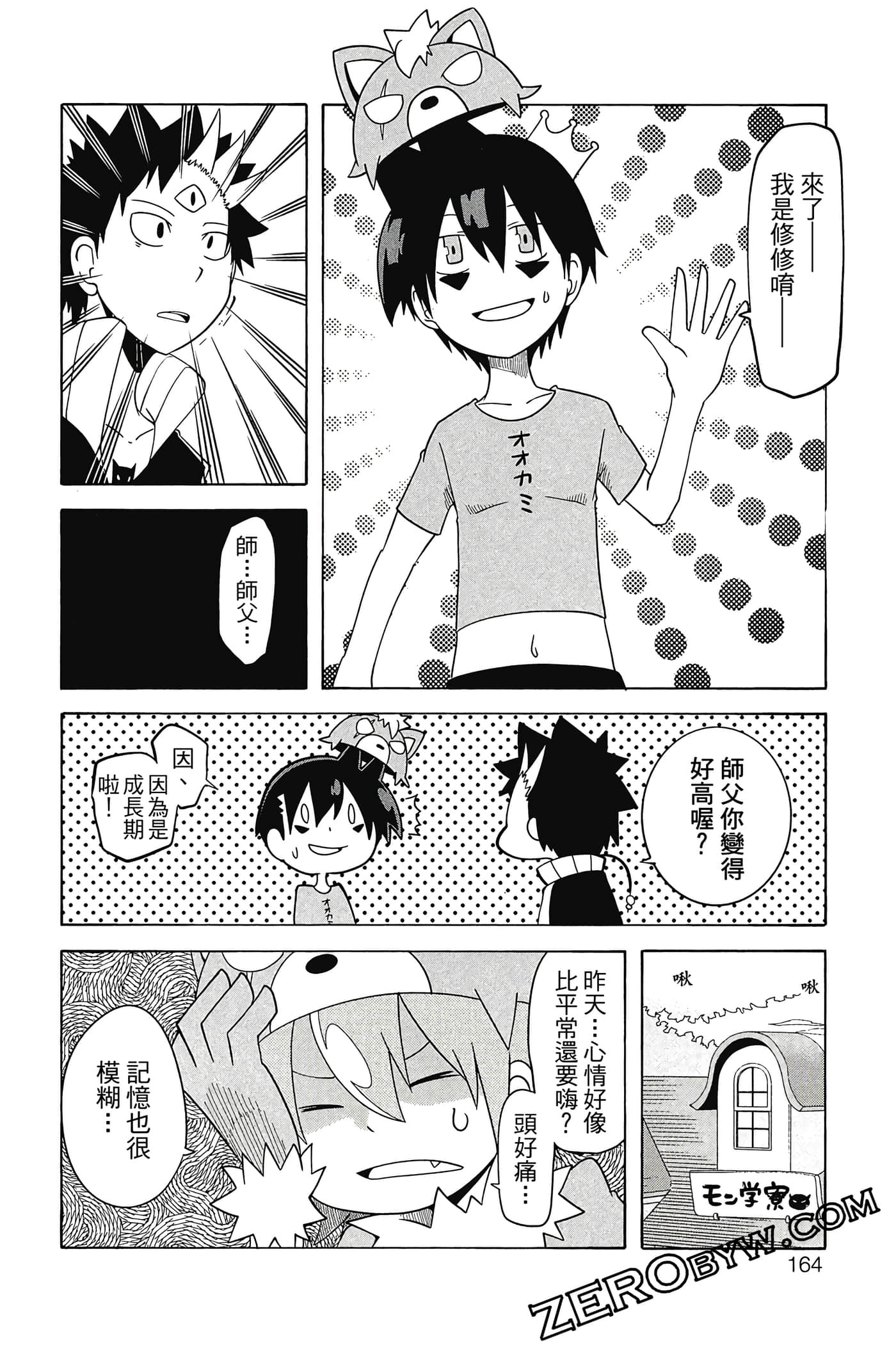 Page 165