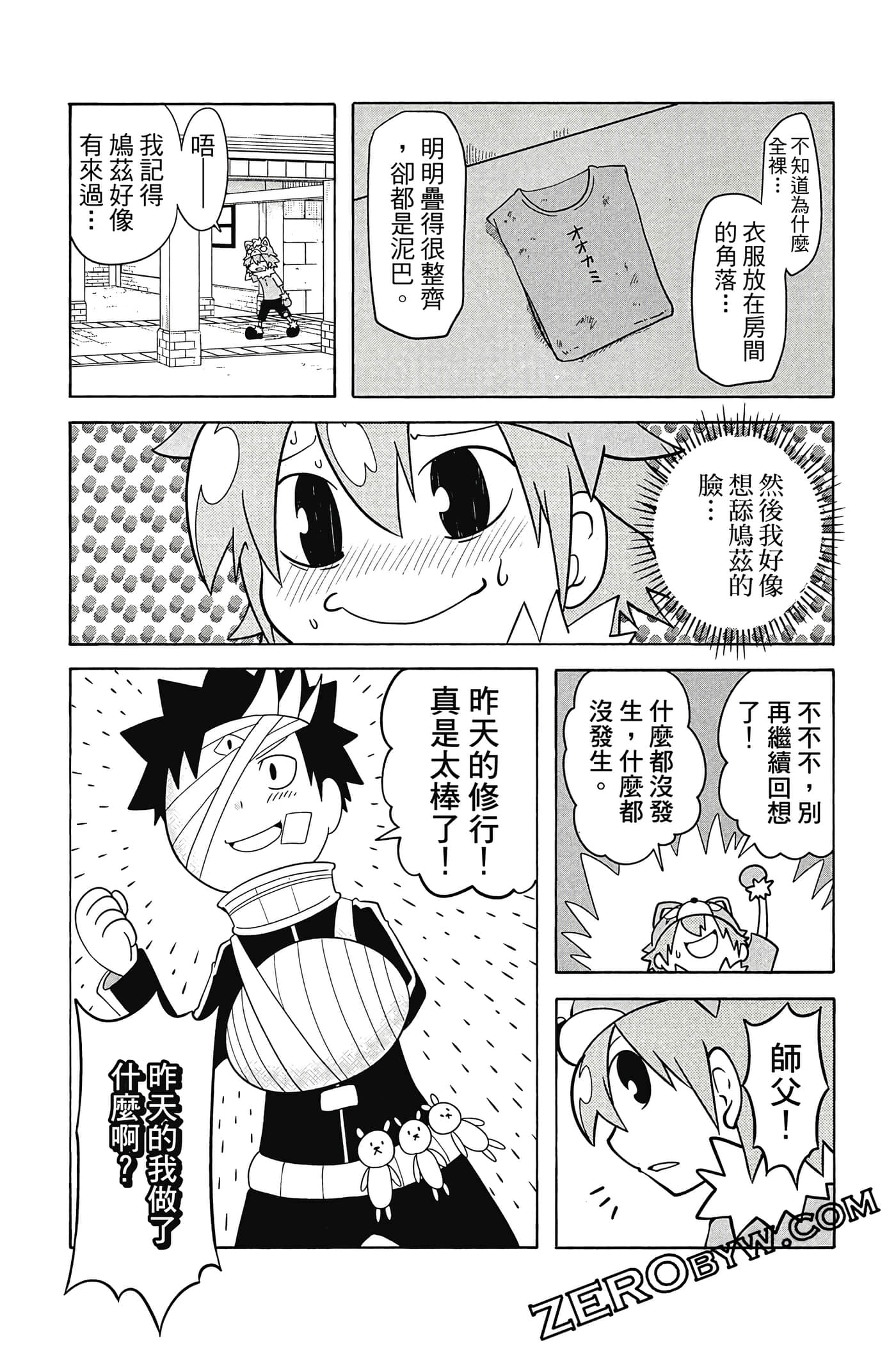 Page 166