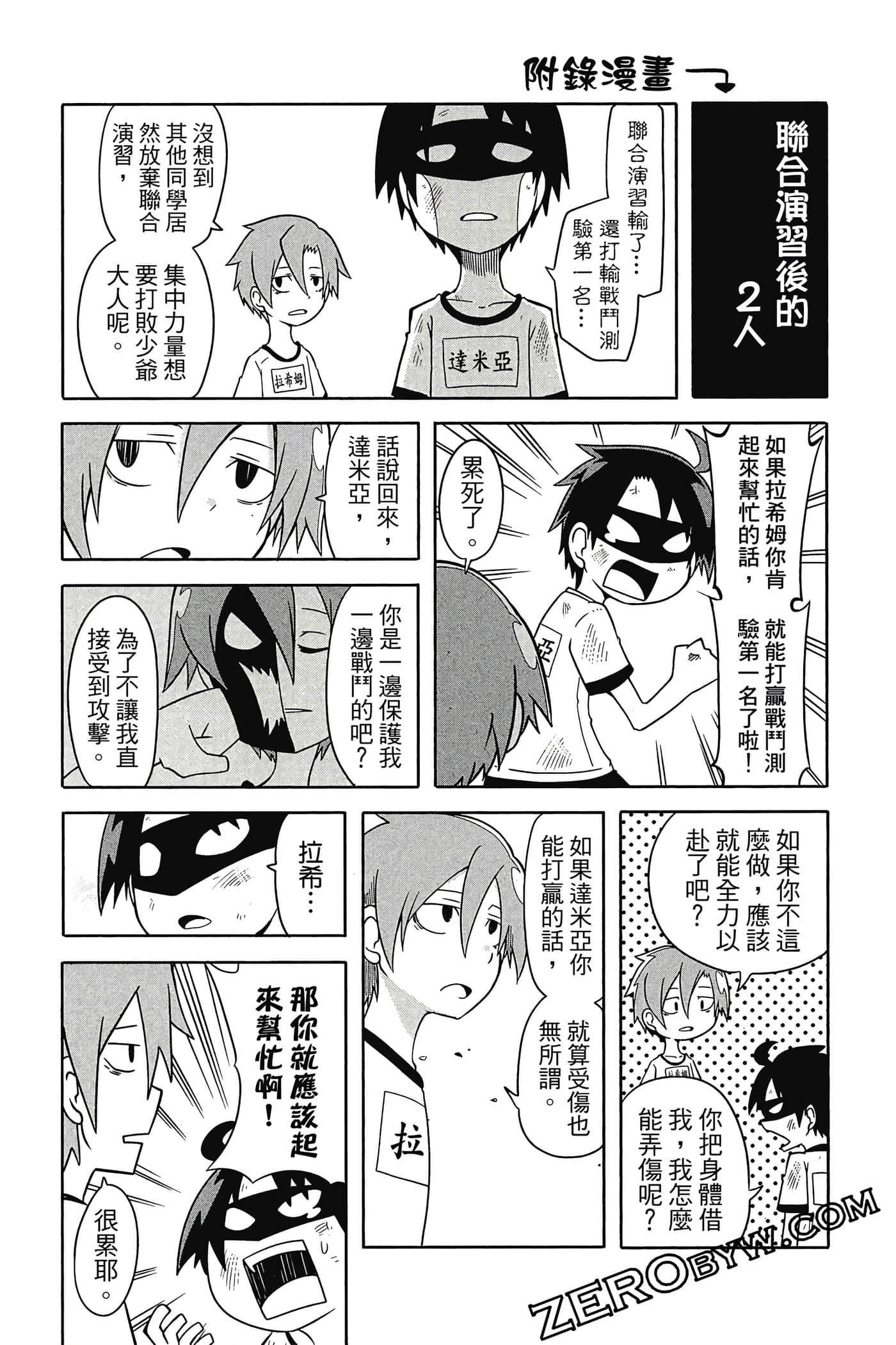 Page 167