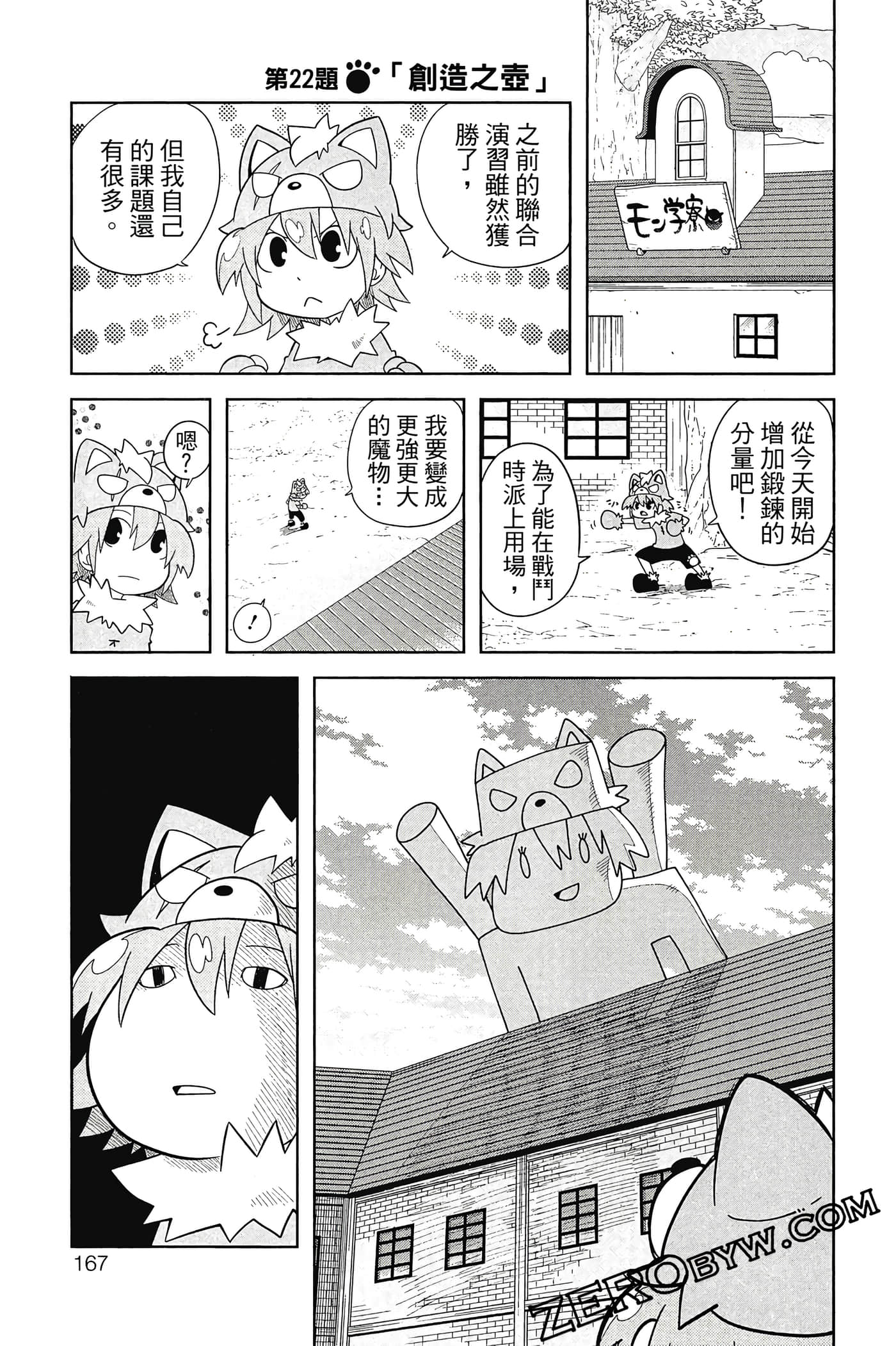 Page 168