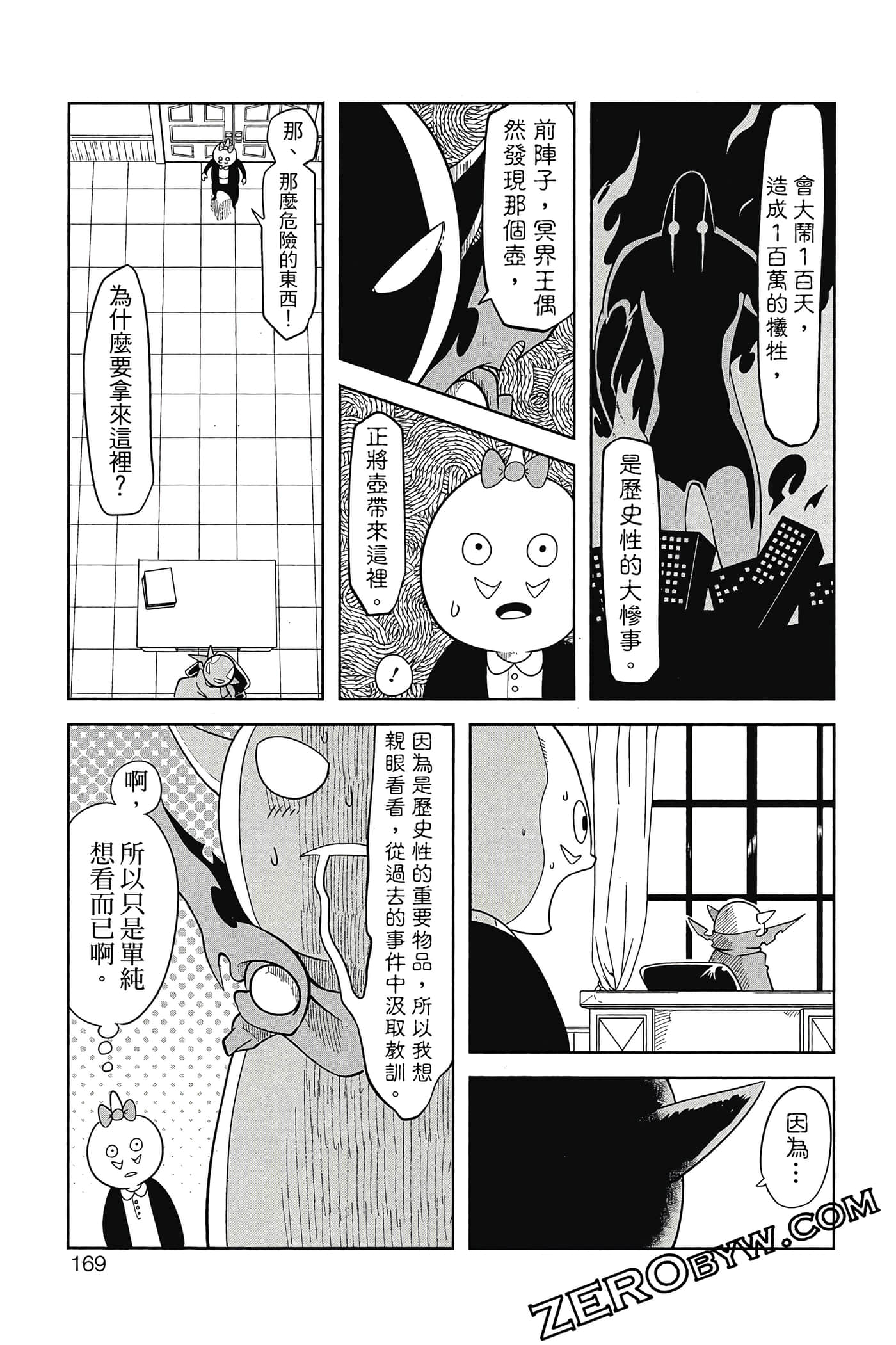 Page 170