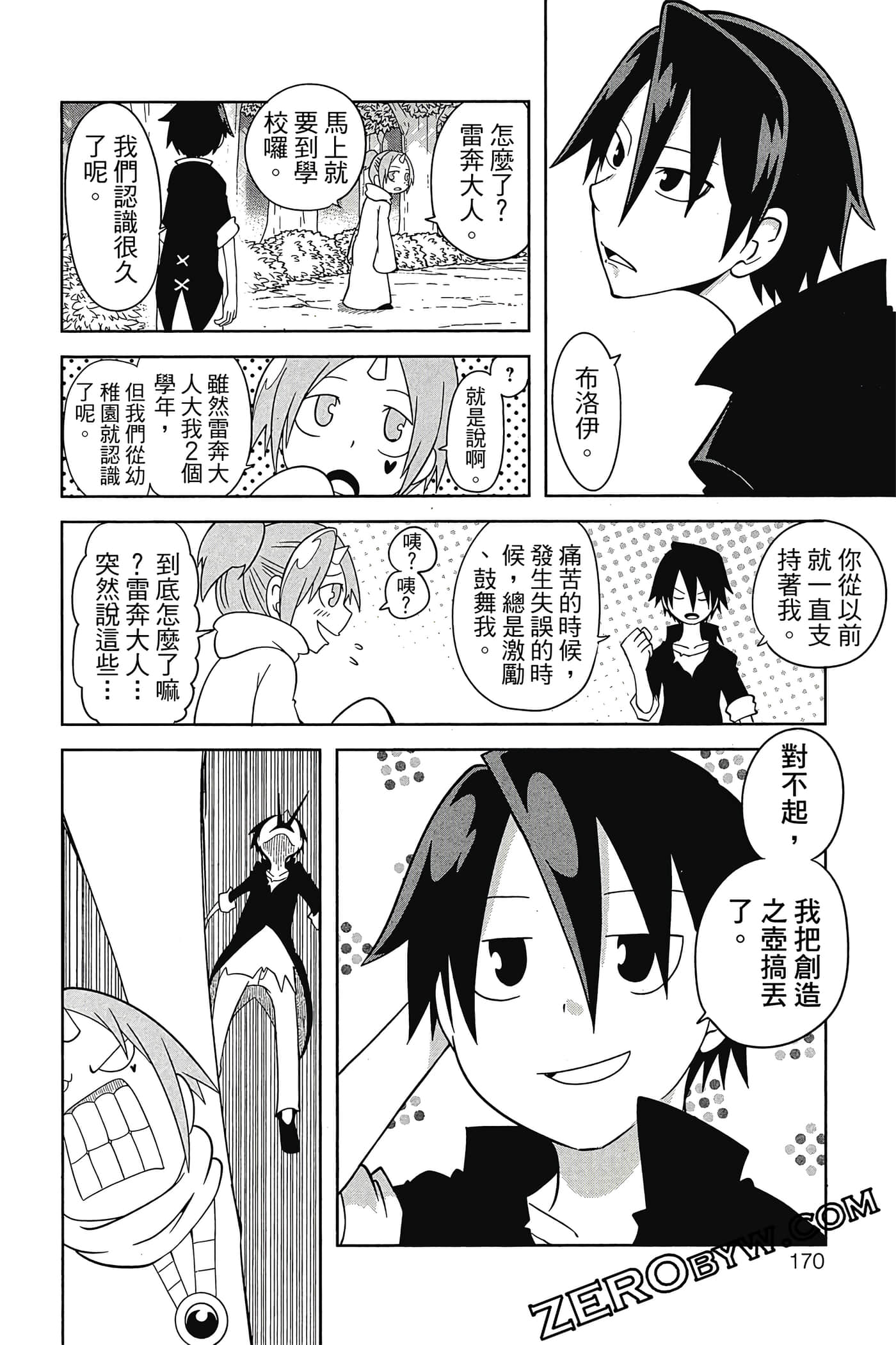 Page 171