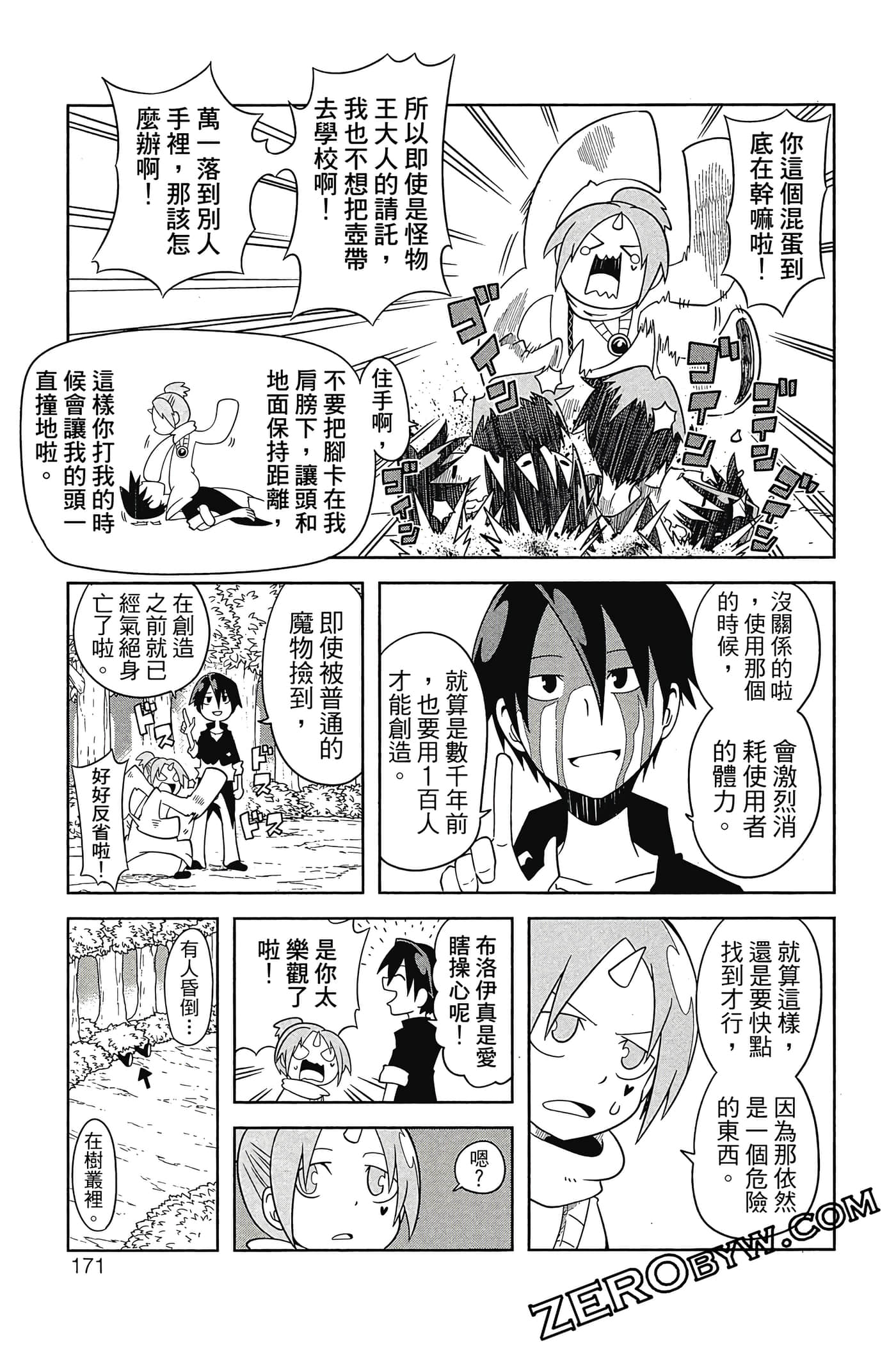 Page 172