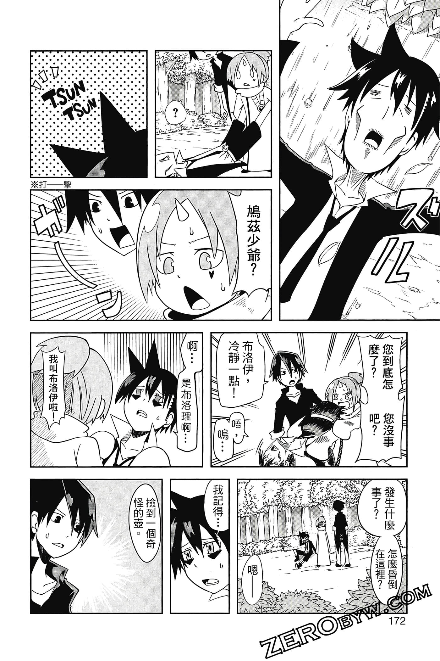 Page 173