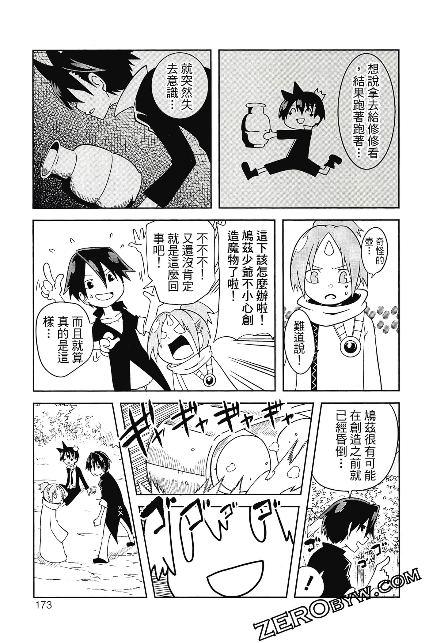Page 174