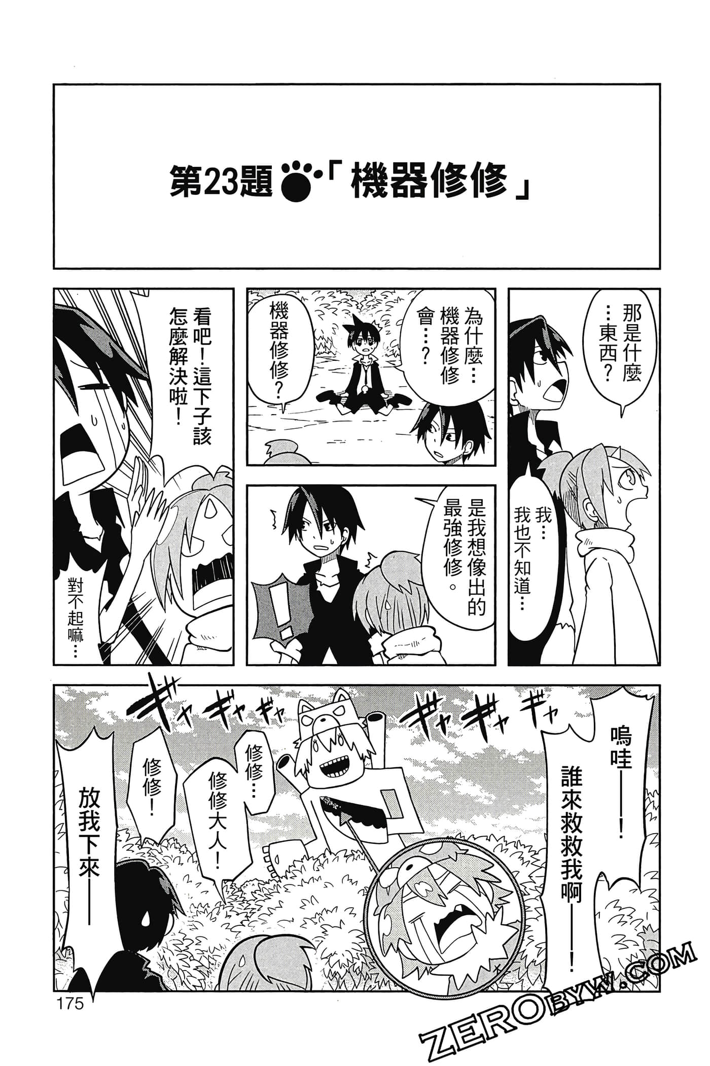 Page 176