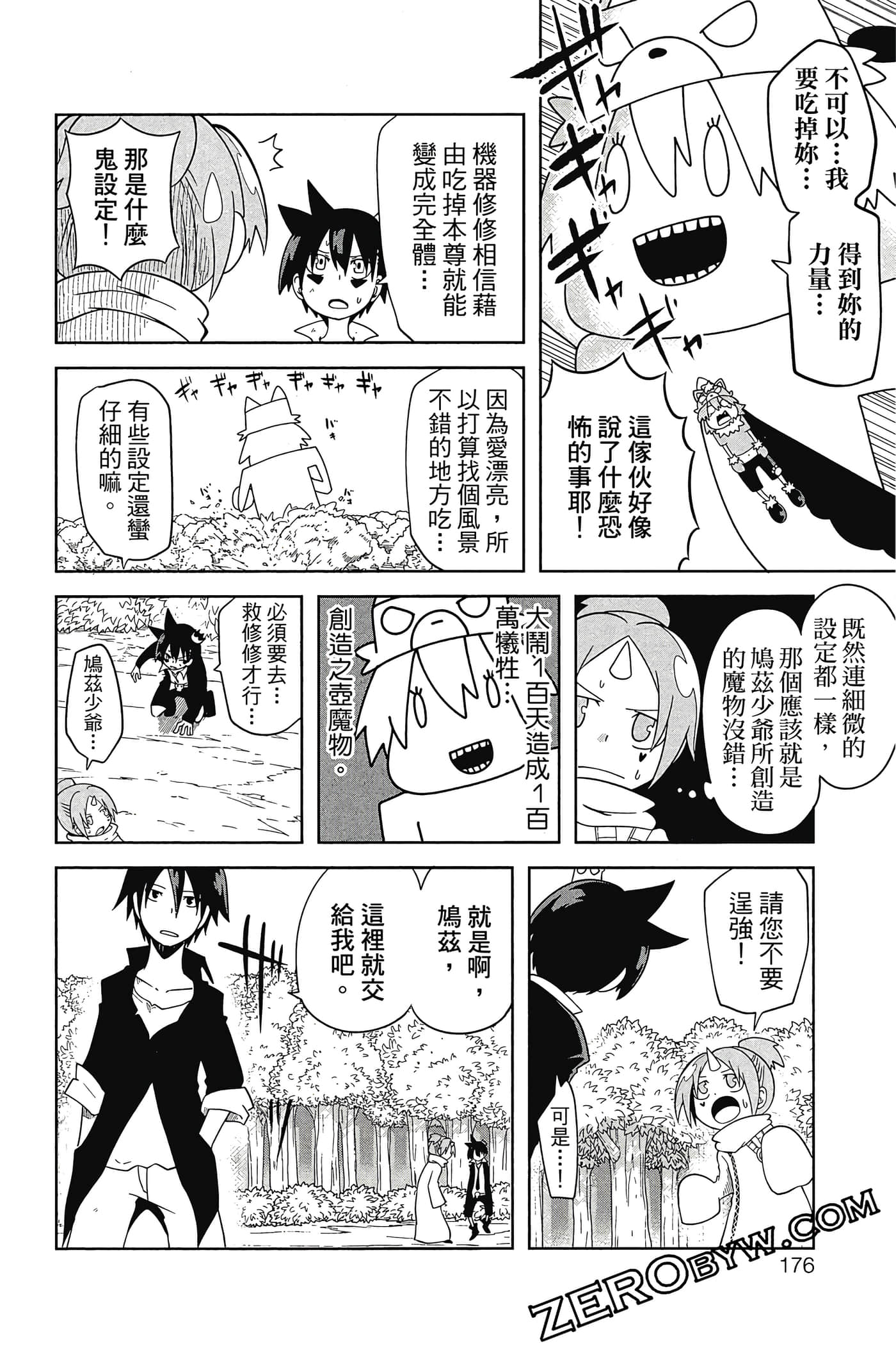 Page 177