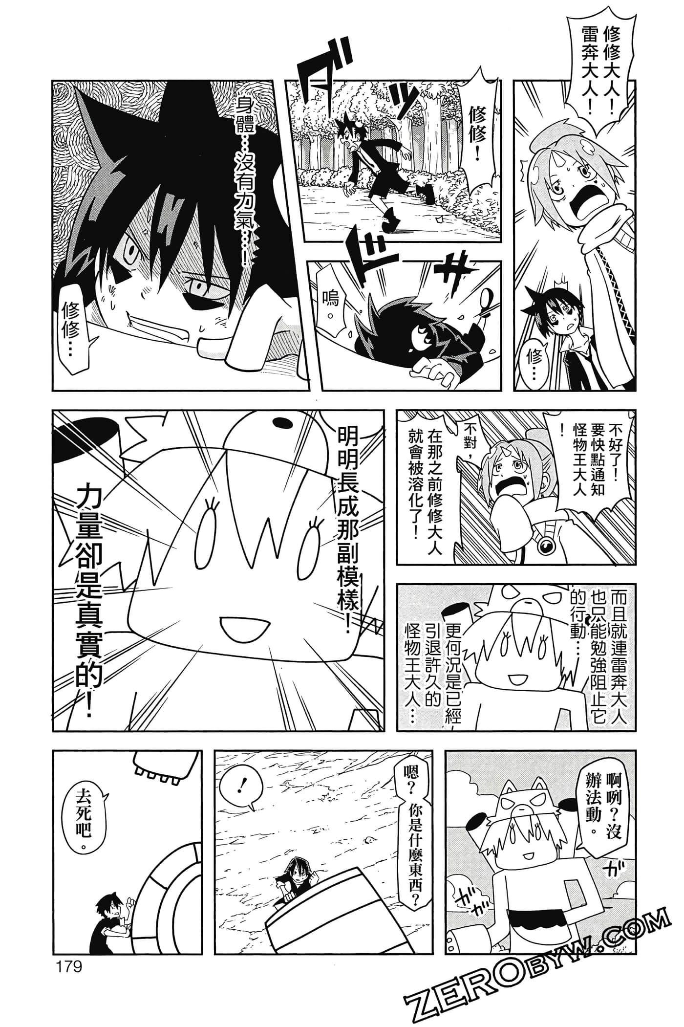 Page 180
