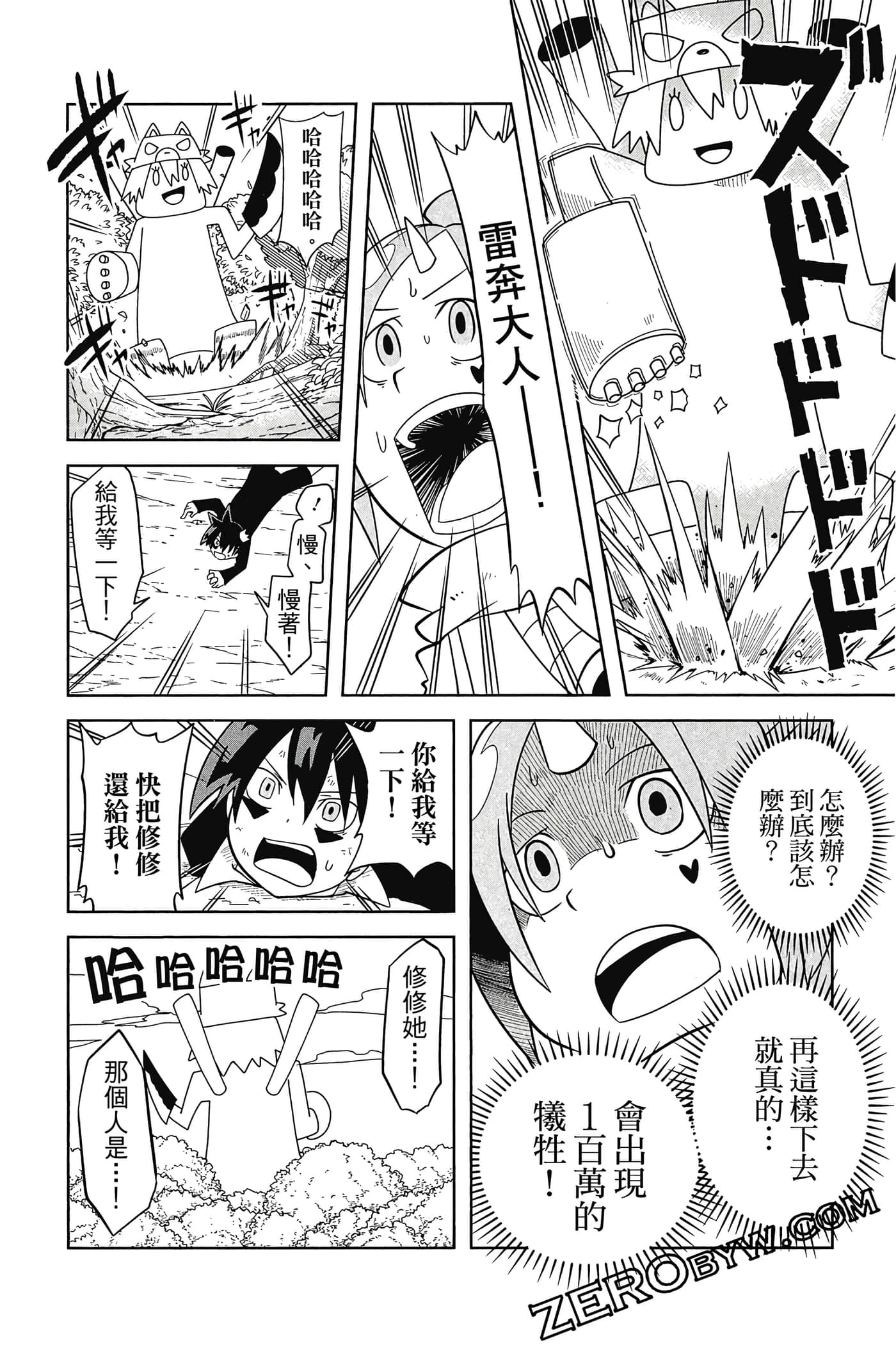Page 181