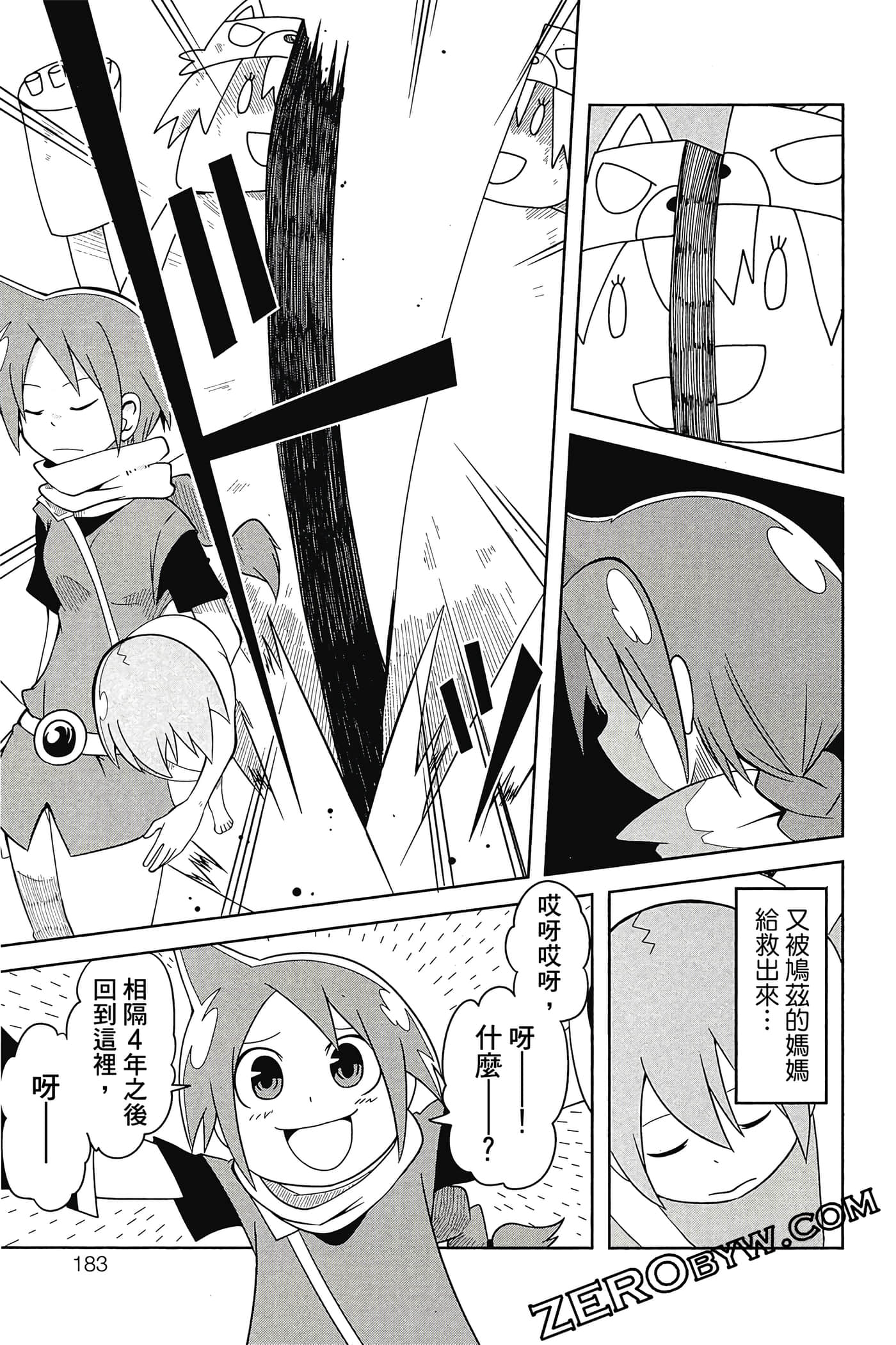 Page 184