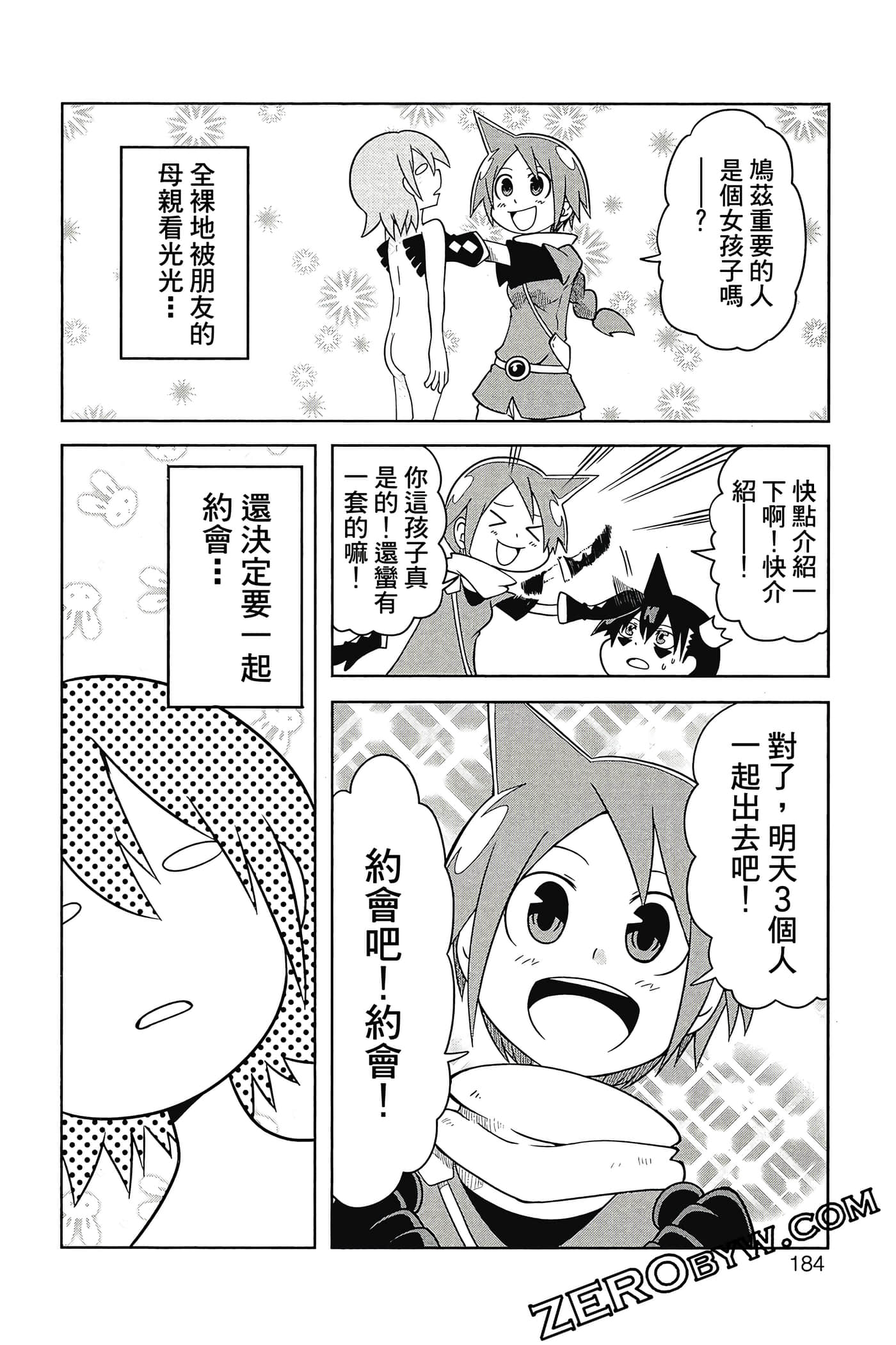 Page 185