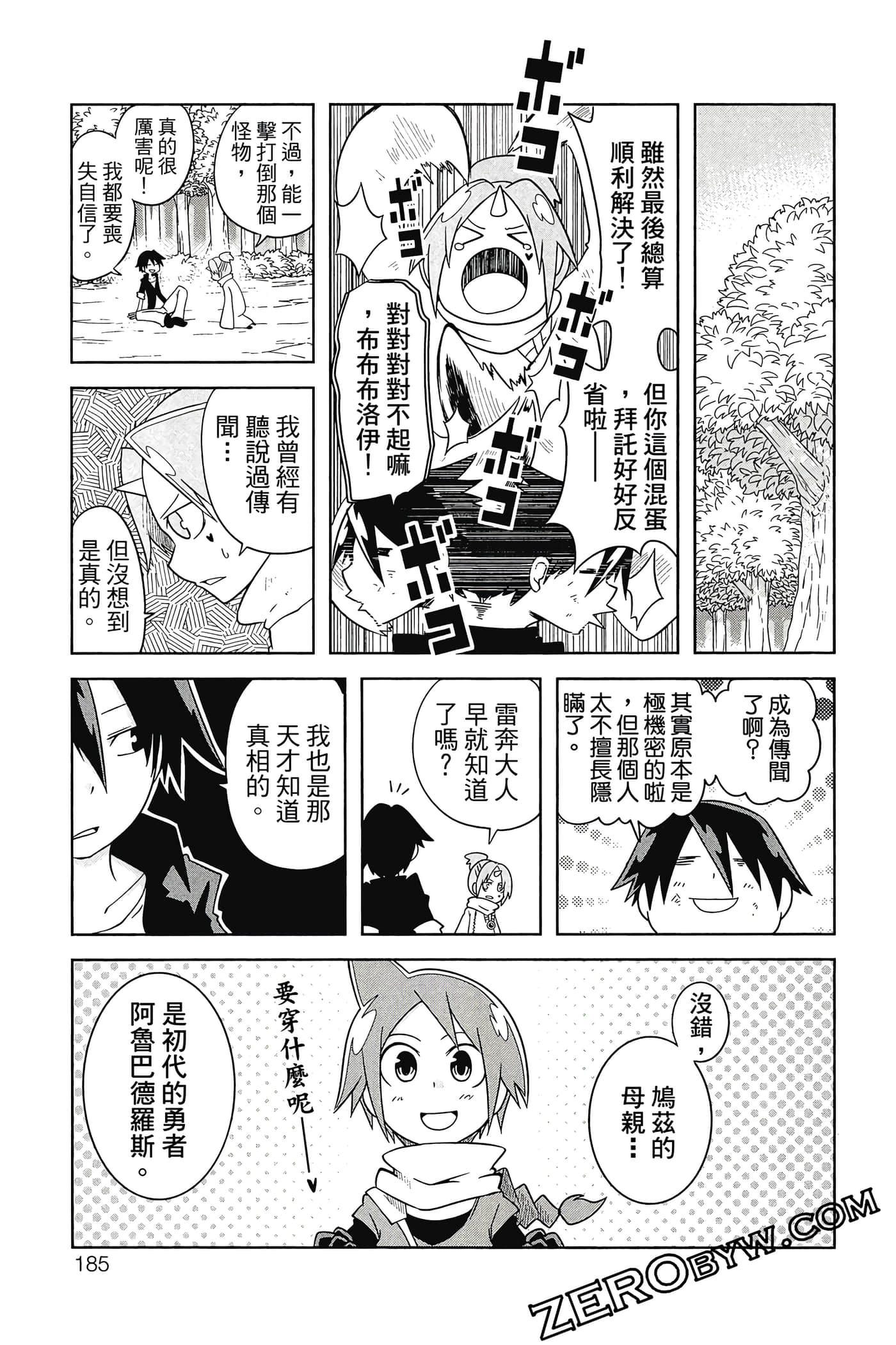Page 186
