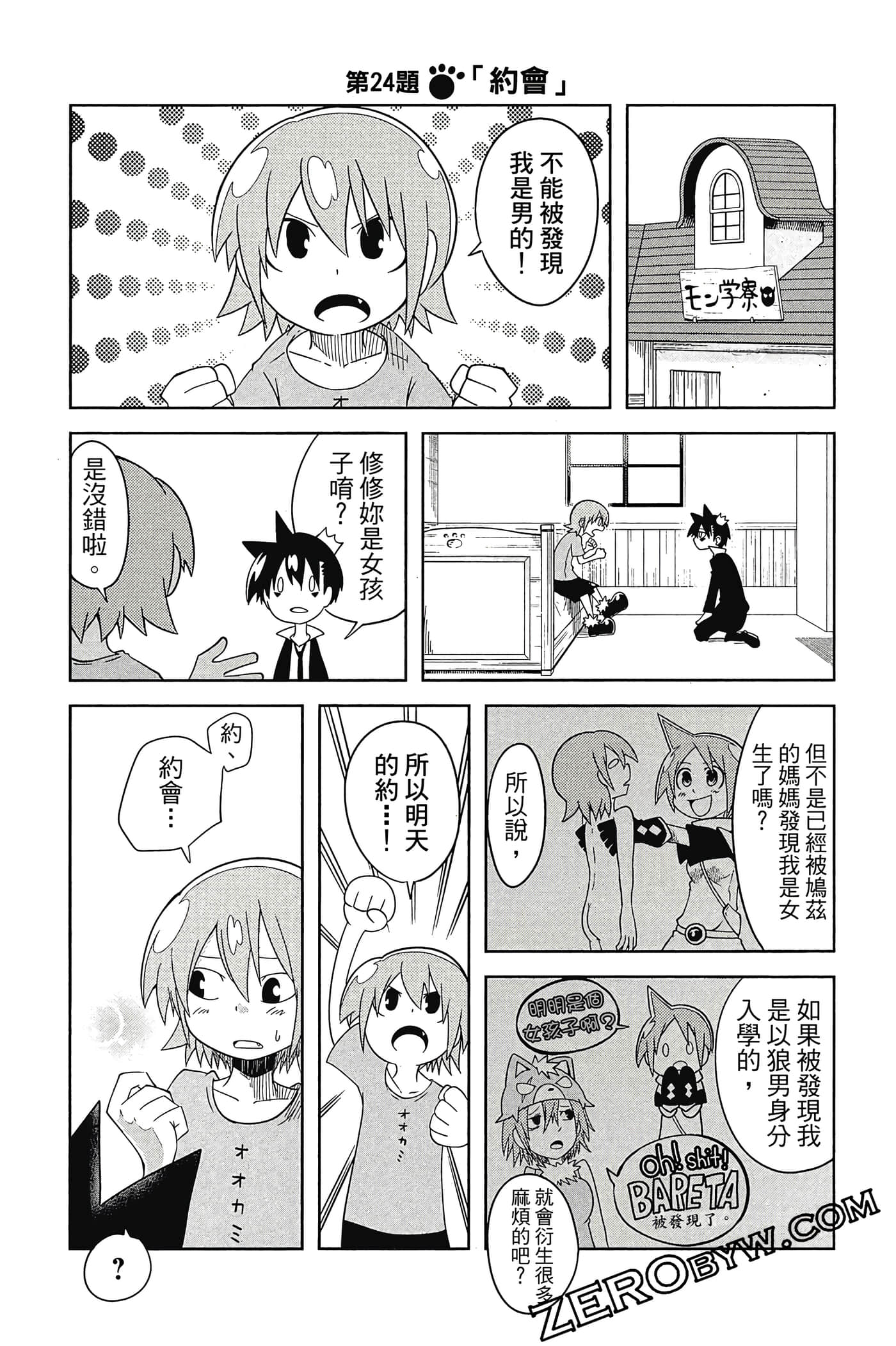 Page 188