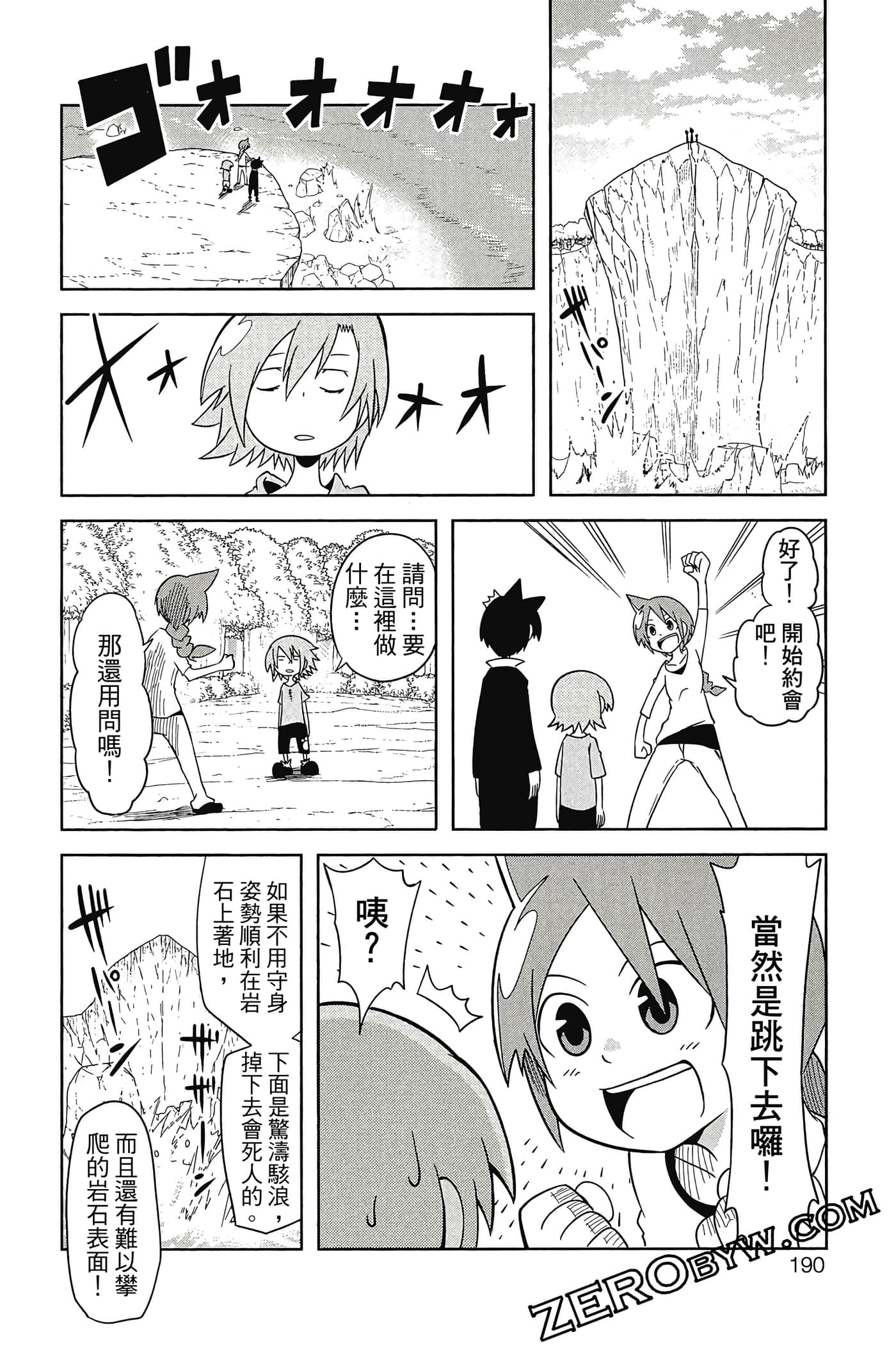 Page 191