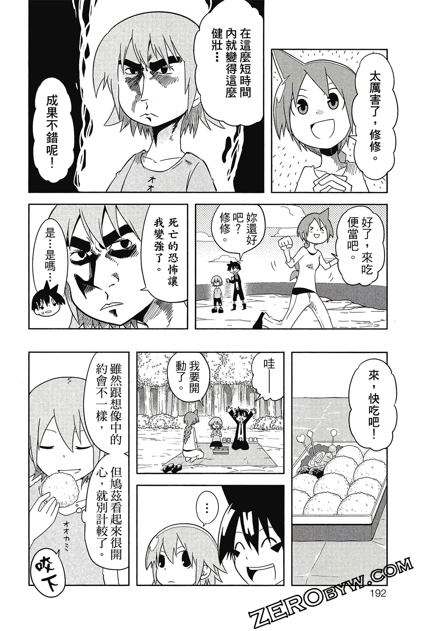 Page 193