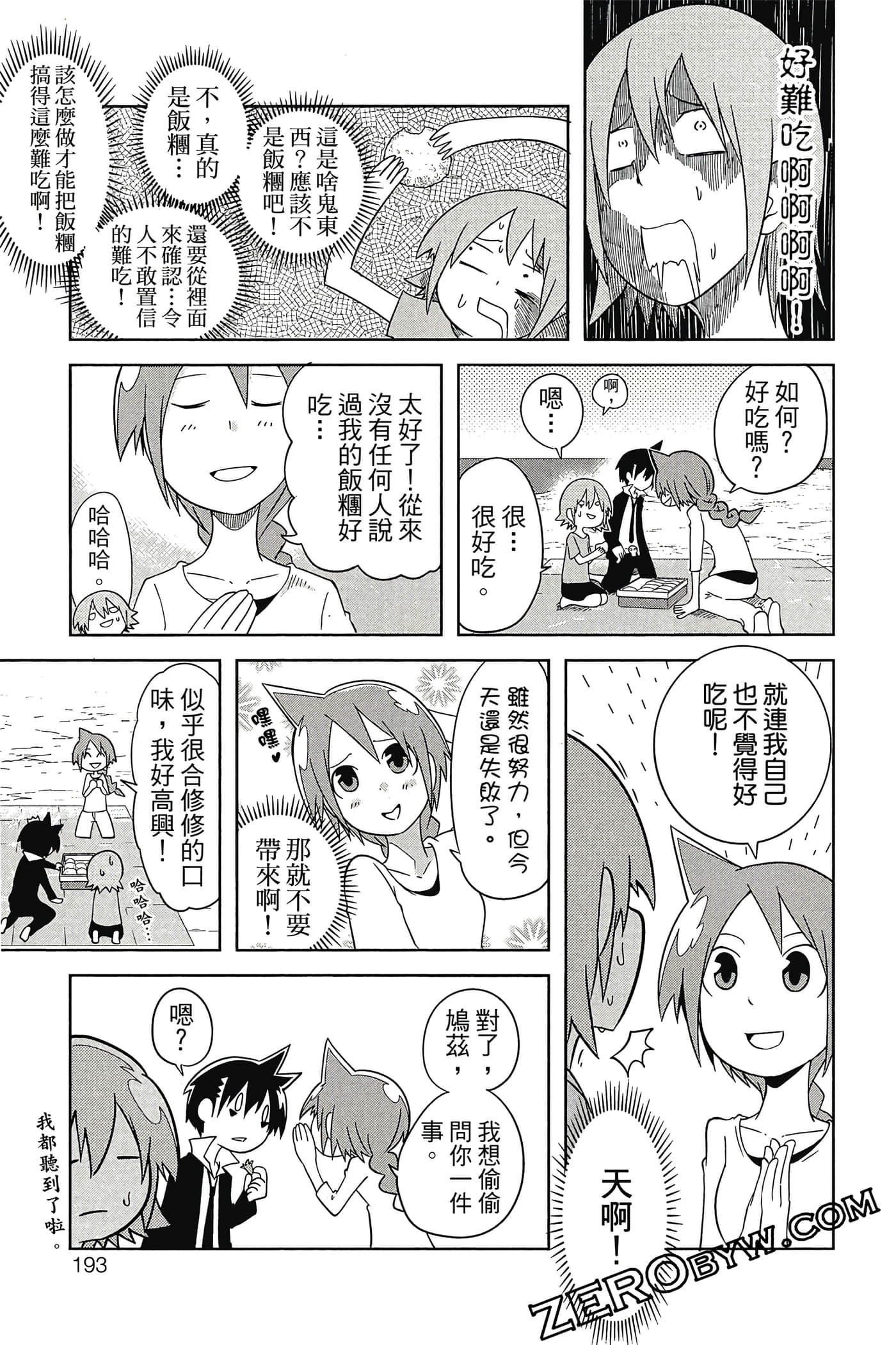 Page 194