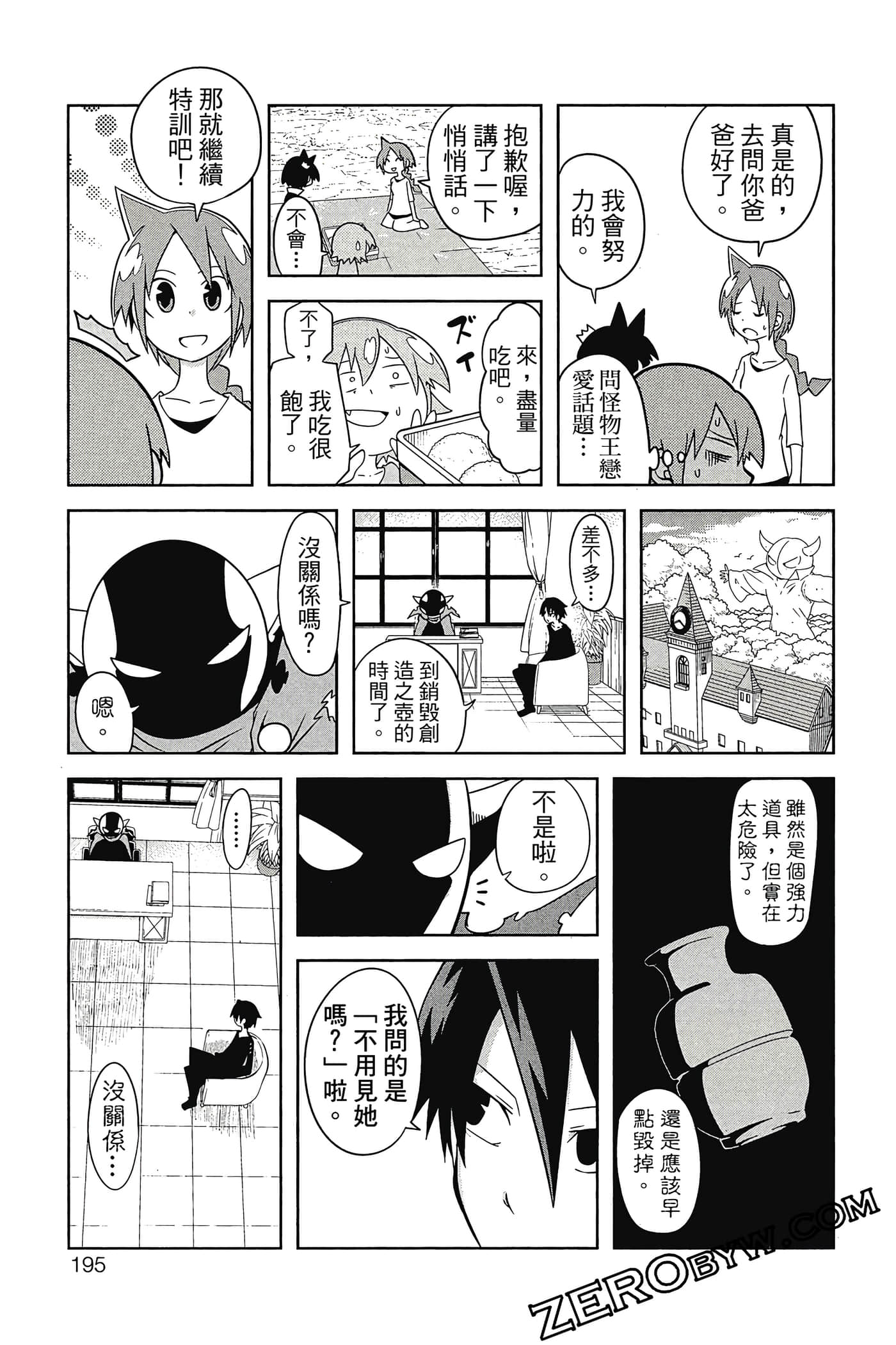 Page 196