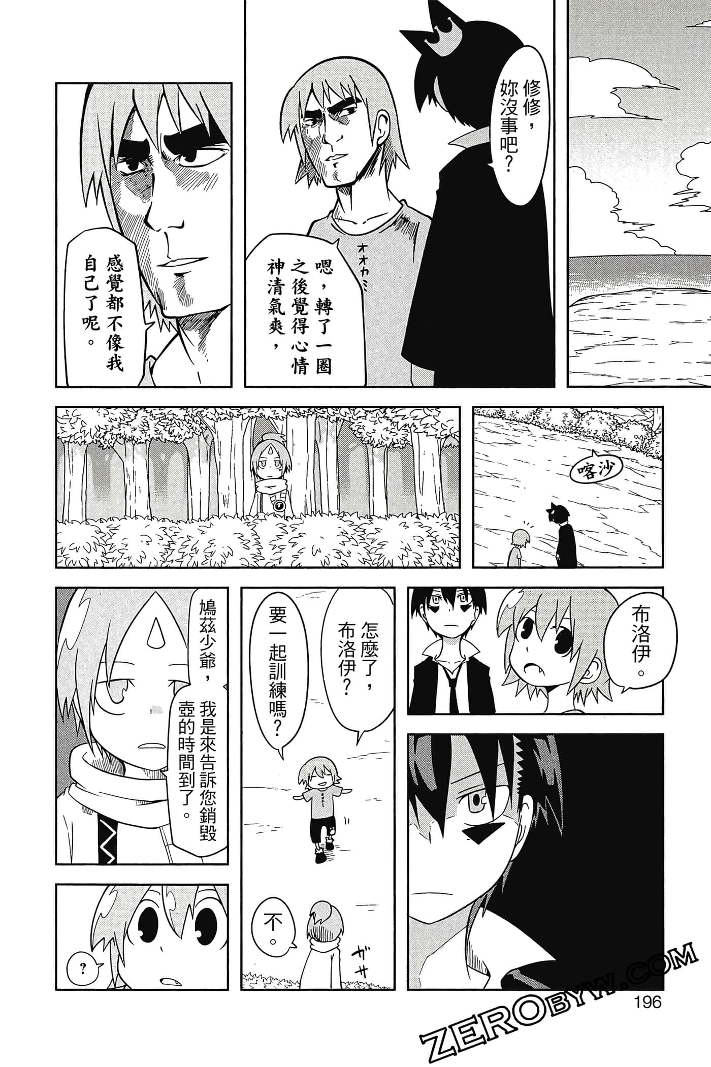 Page 197