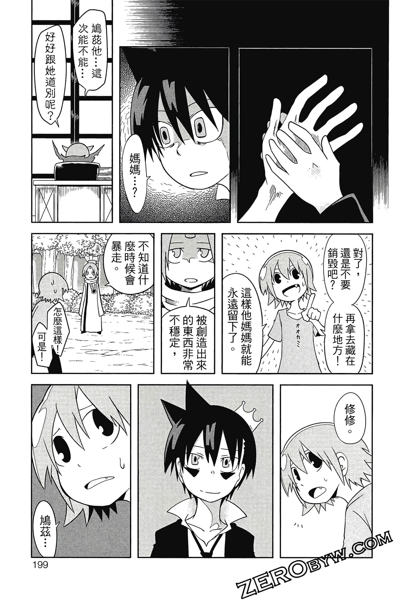 Page 200