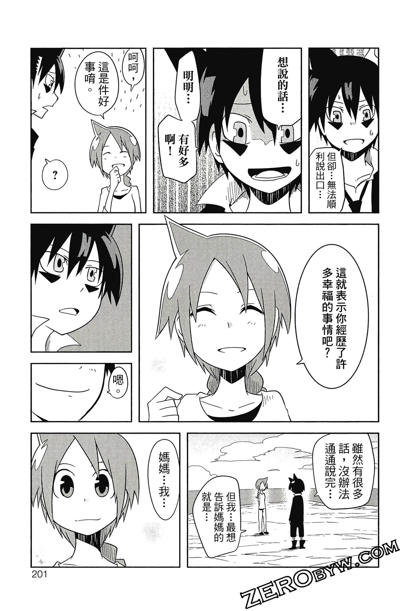Page 202