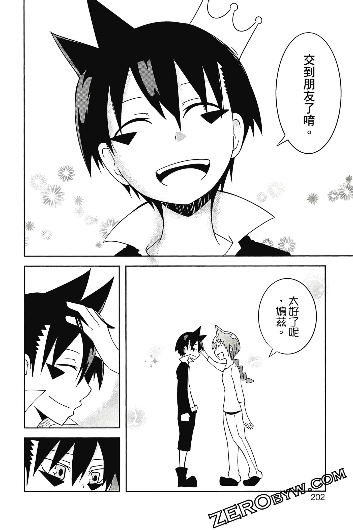 Page 203