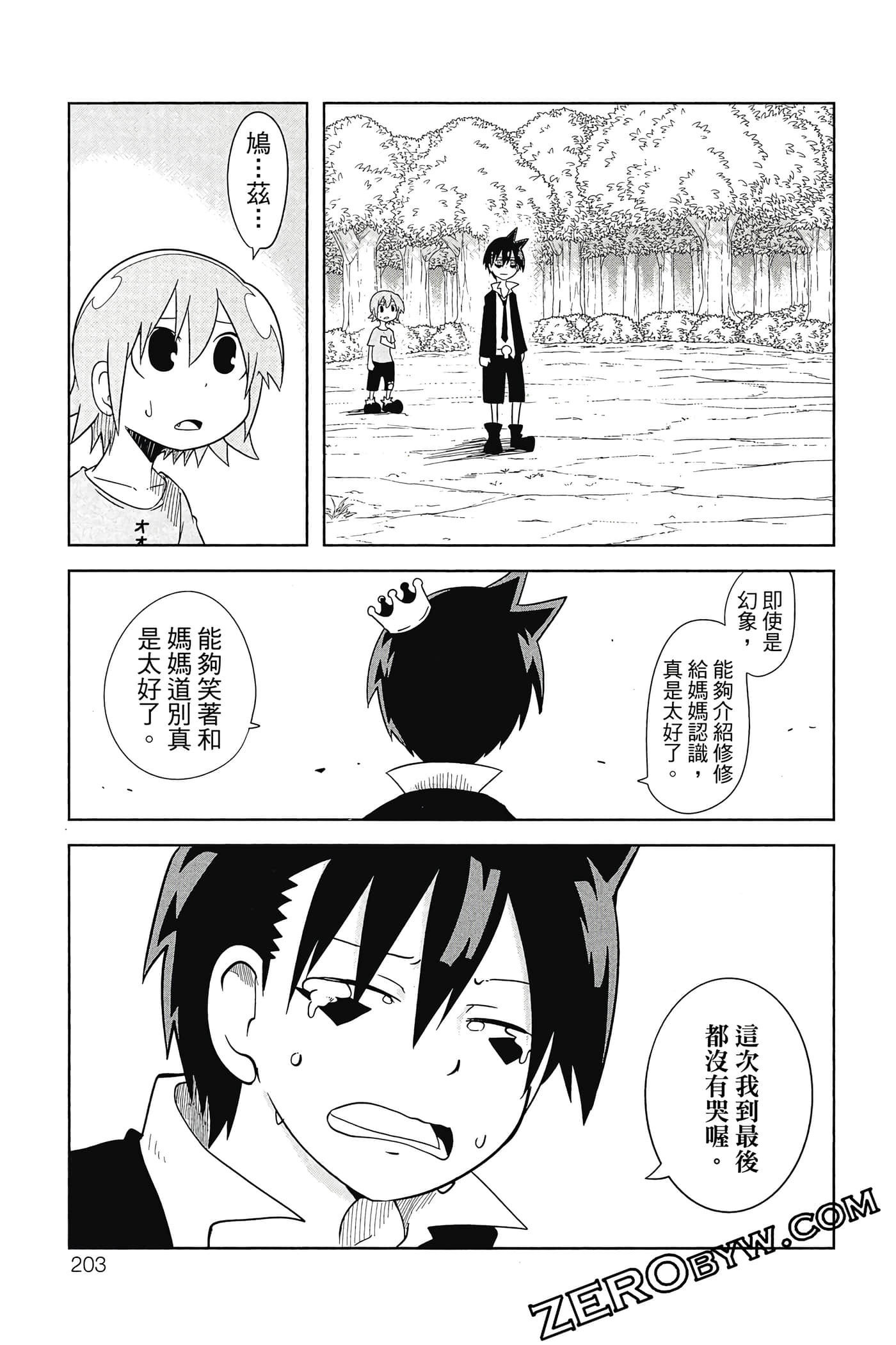 Page 204
